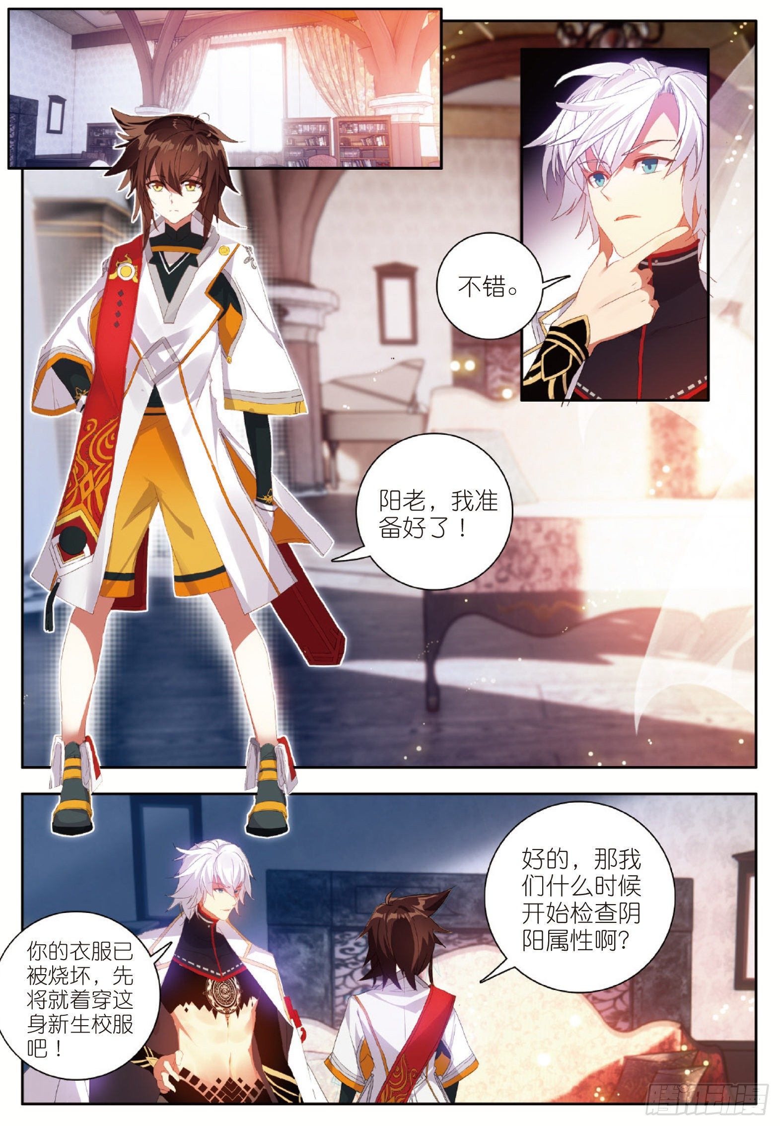 2 阴阳魔师114