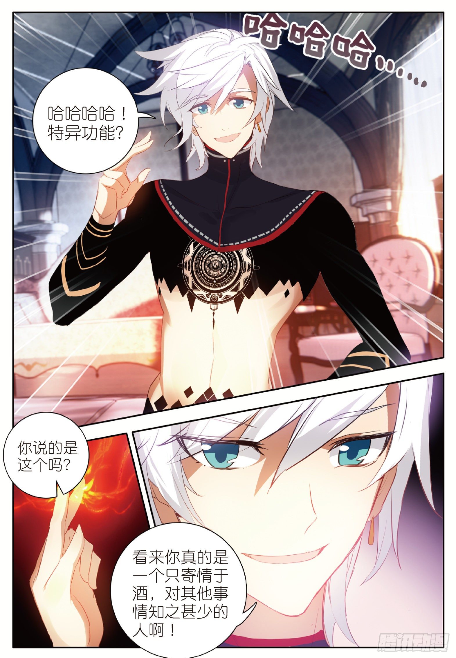 2 阴阳魔师15