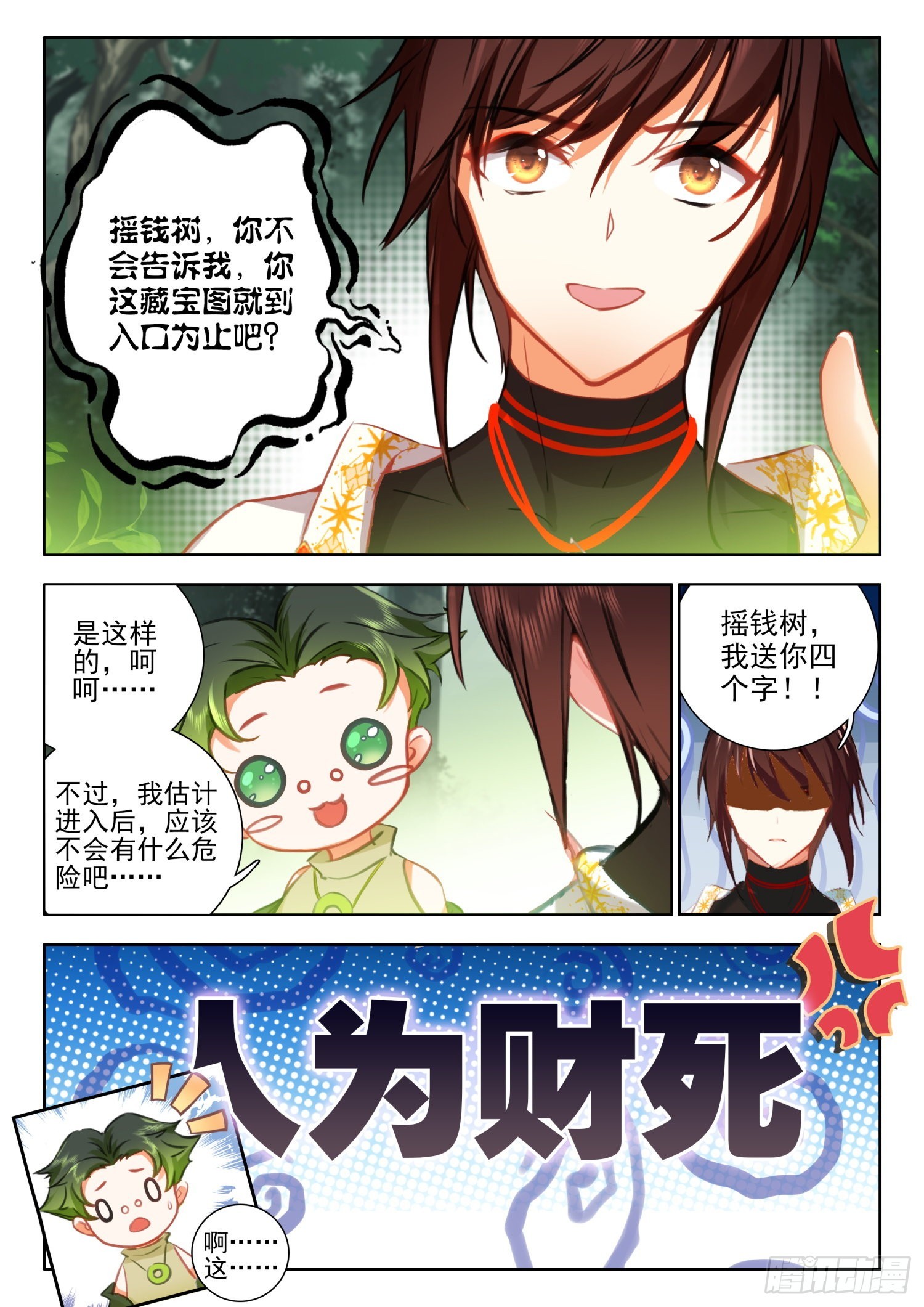 62 强悍的极致木火组合技 上9