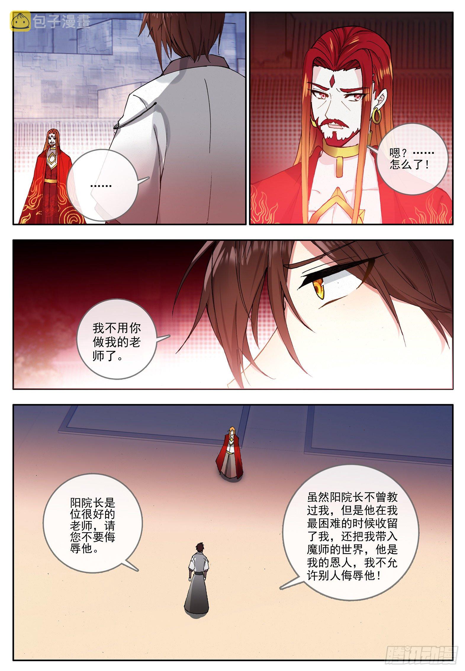 33 组合技，四重奏 下2