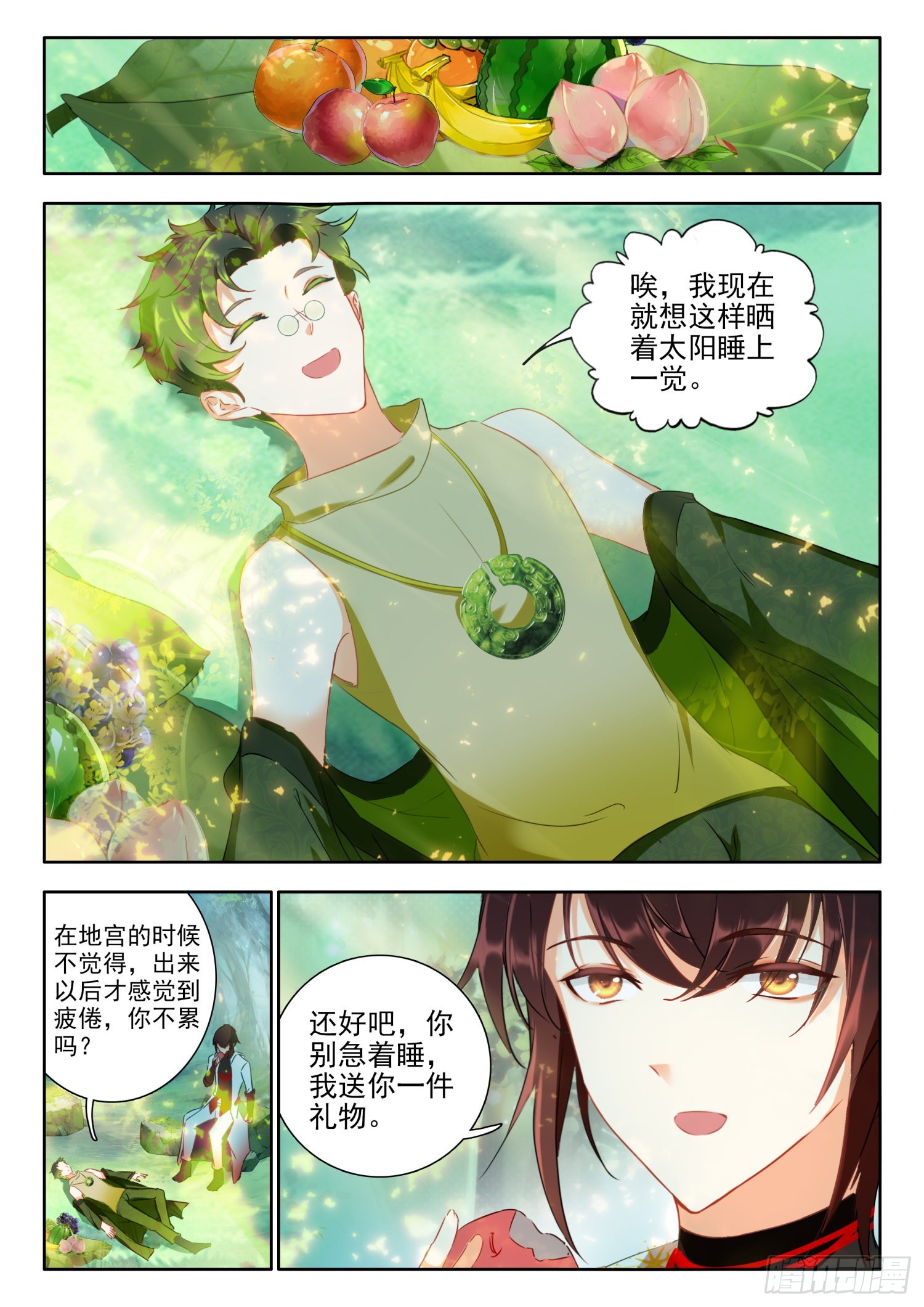 65 传送法阵 下1