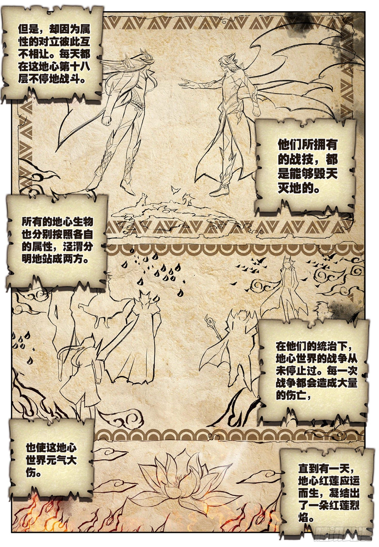 12 双生君王 上5