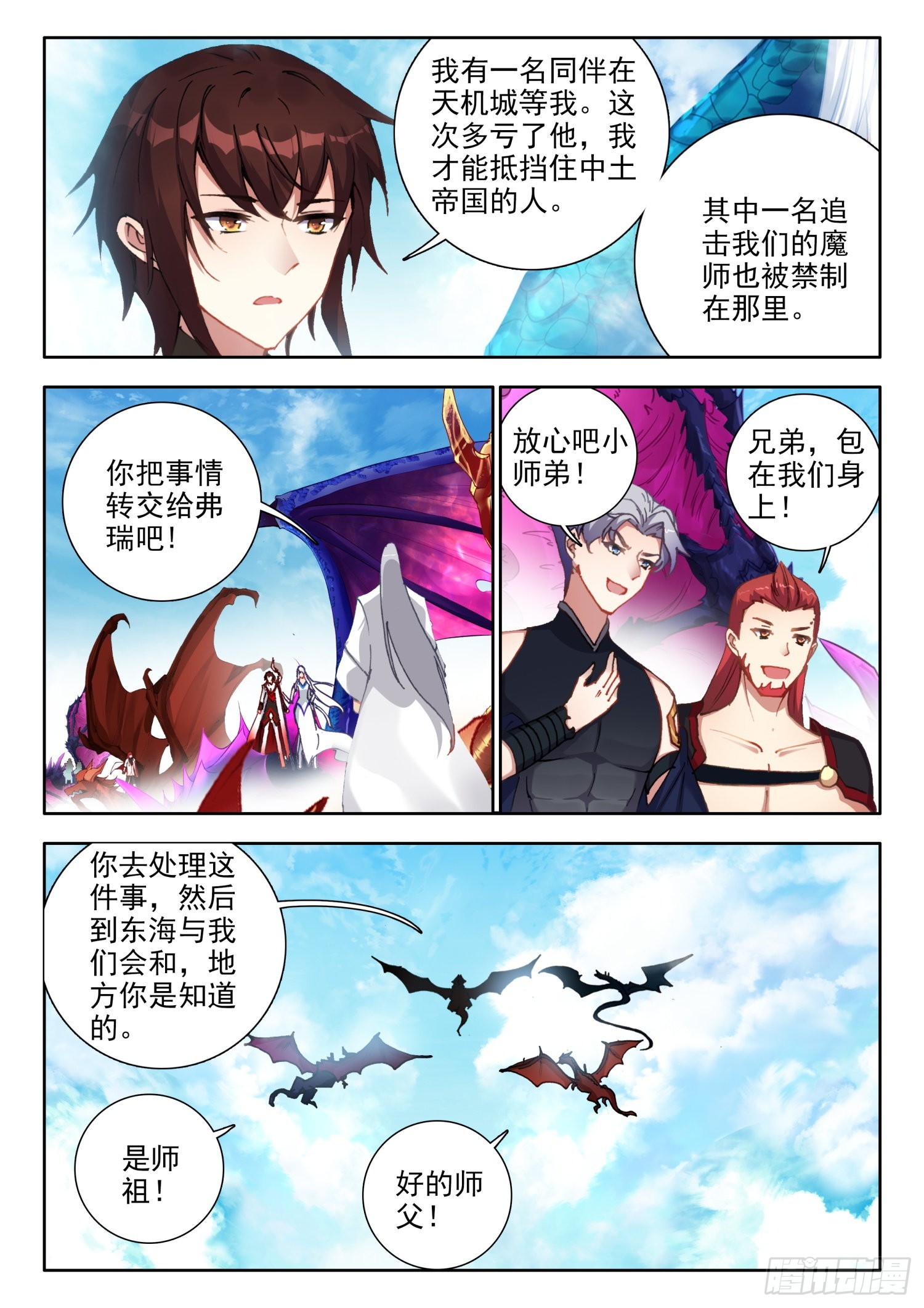 69 三大至尊 下11