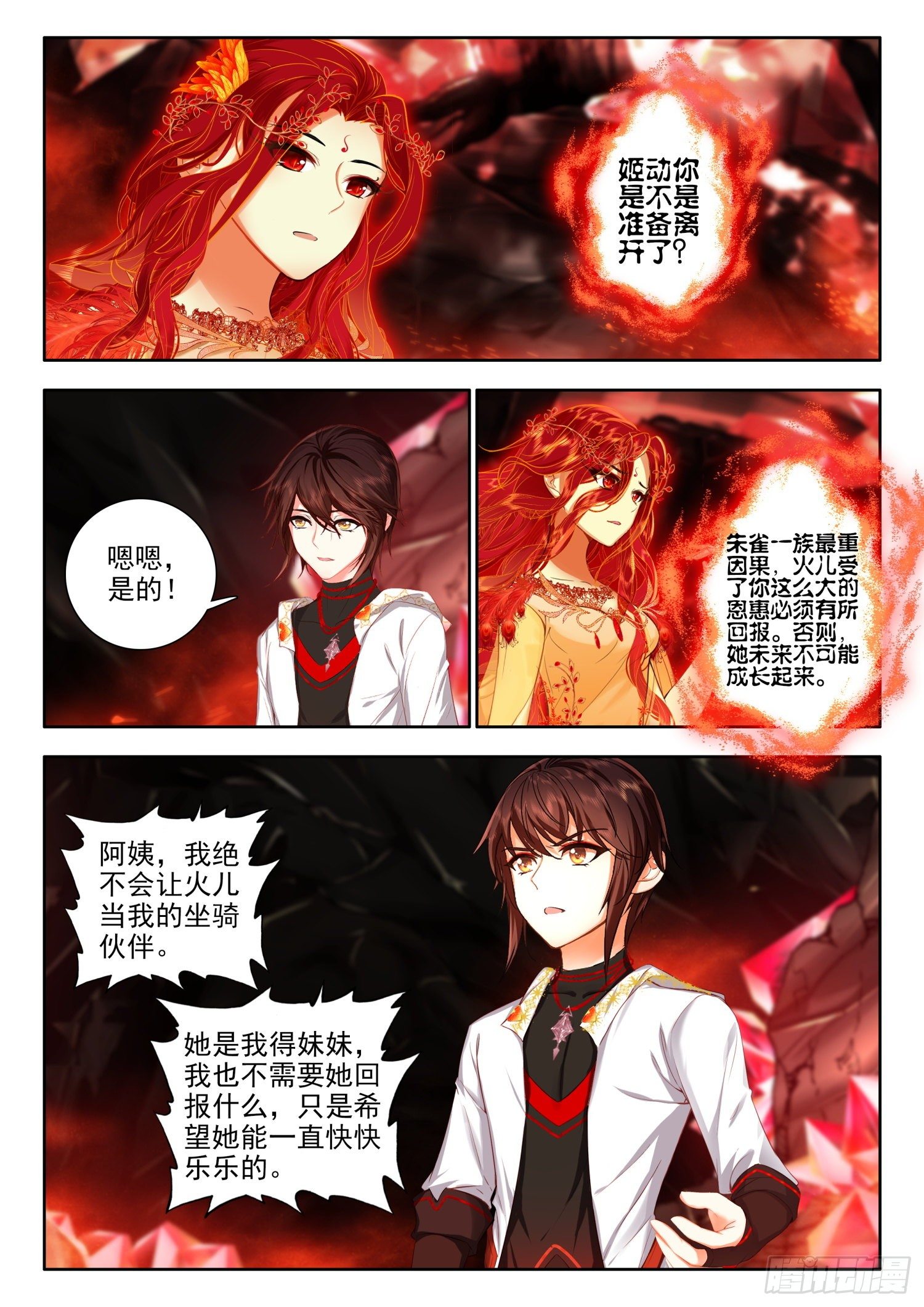55 暗炎魔王 下9