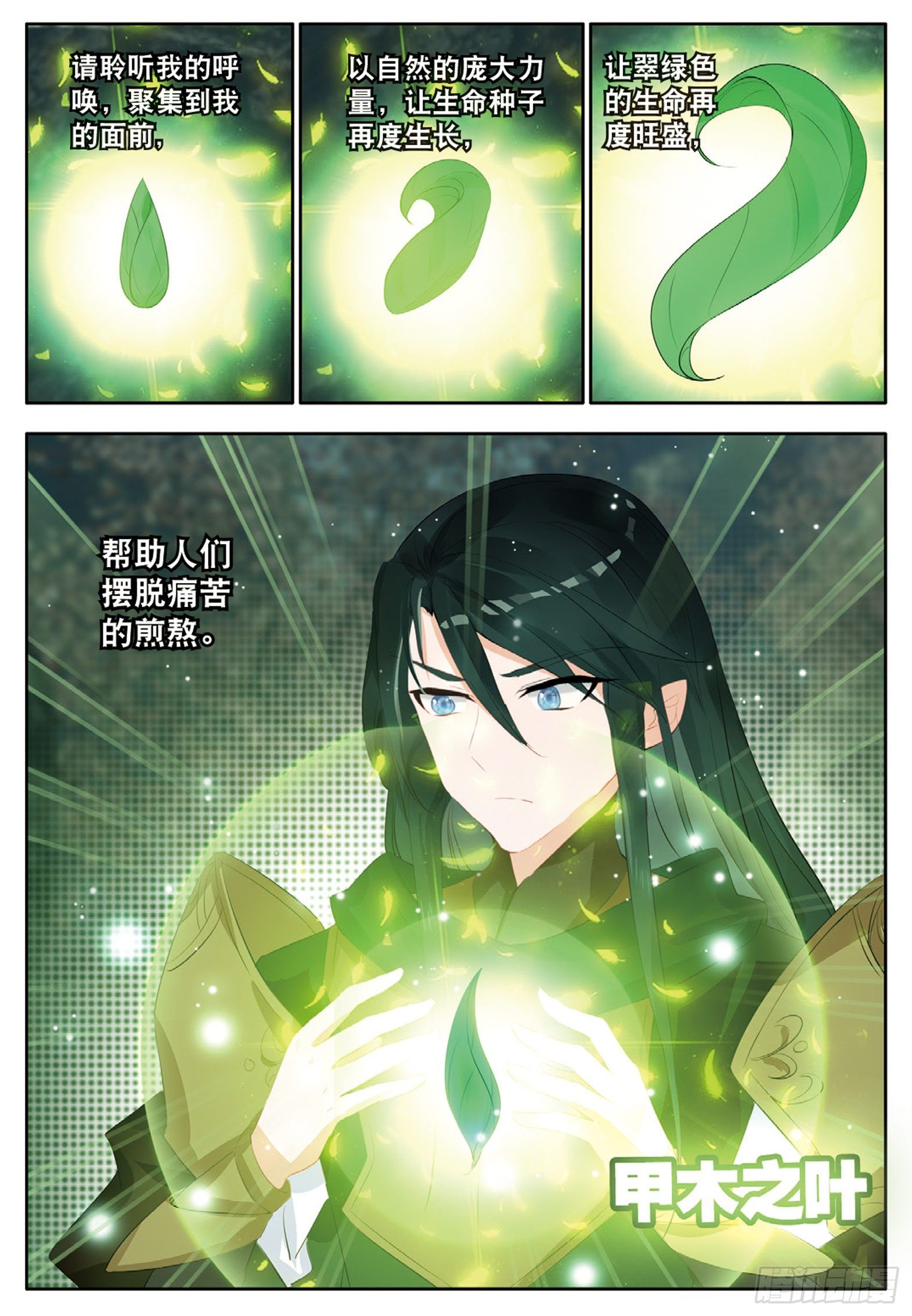 28 五冠大宗师的组合魔技 上9