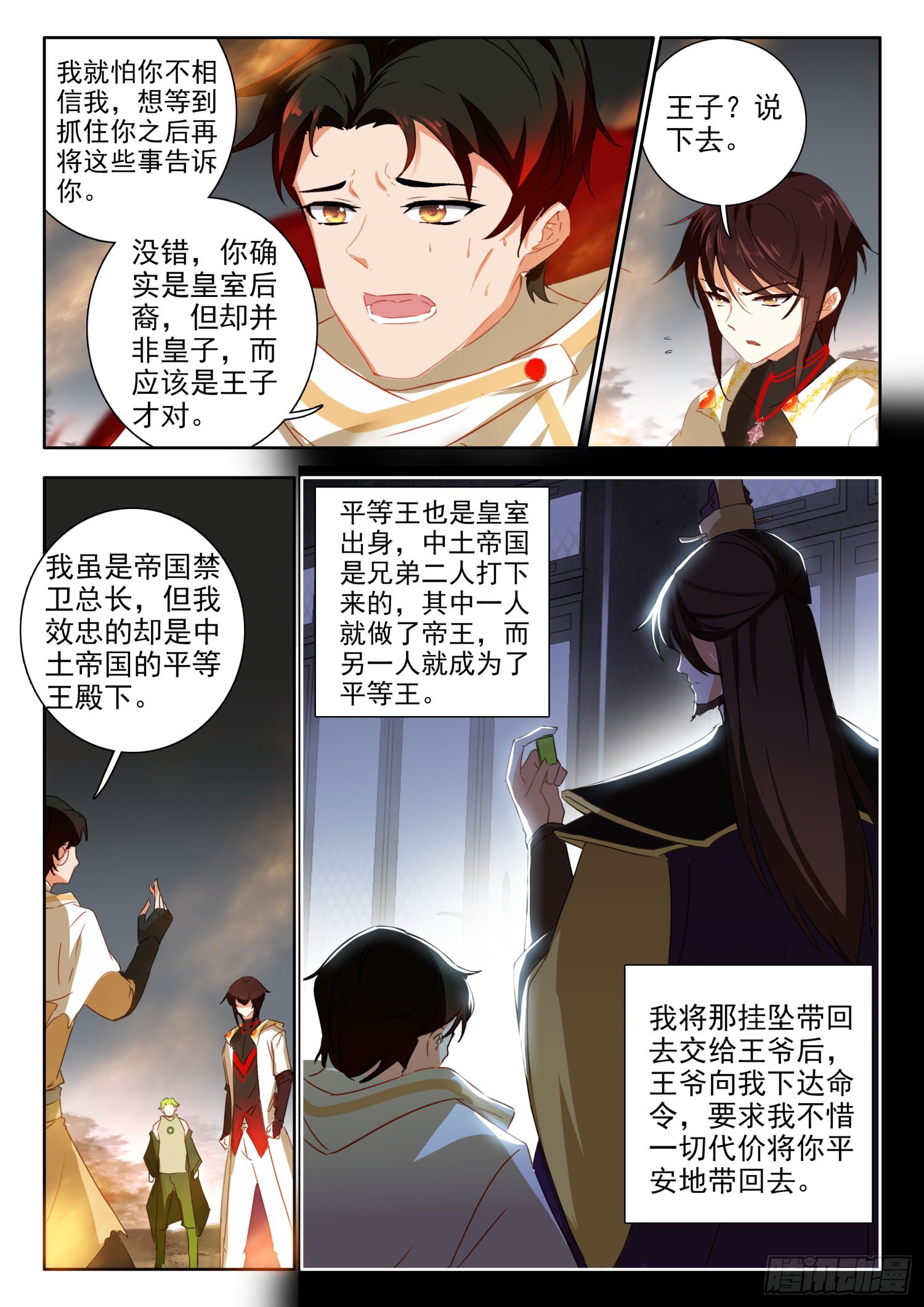 68 变身，火焰君王体 下3