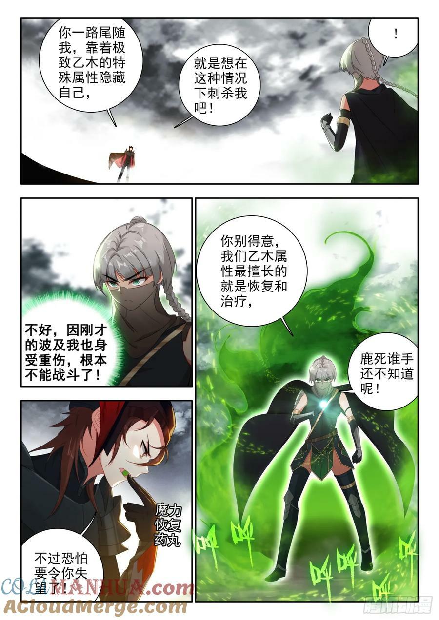 80 无奈！光暗组合技 上4