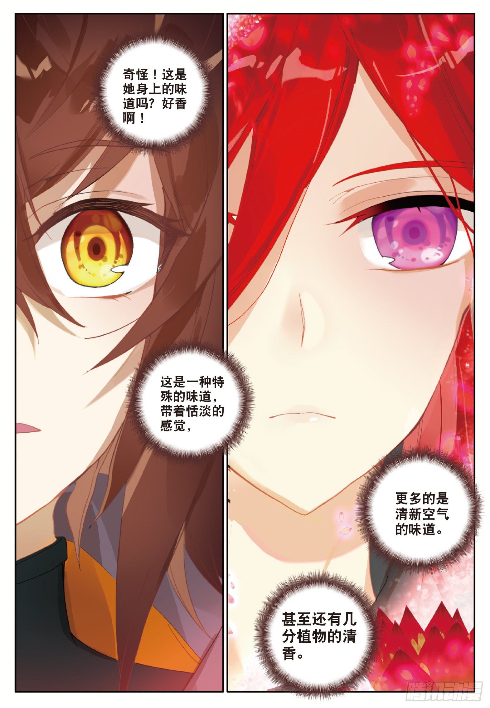 7 胸口红莲 上4