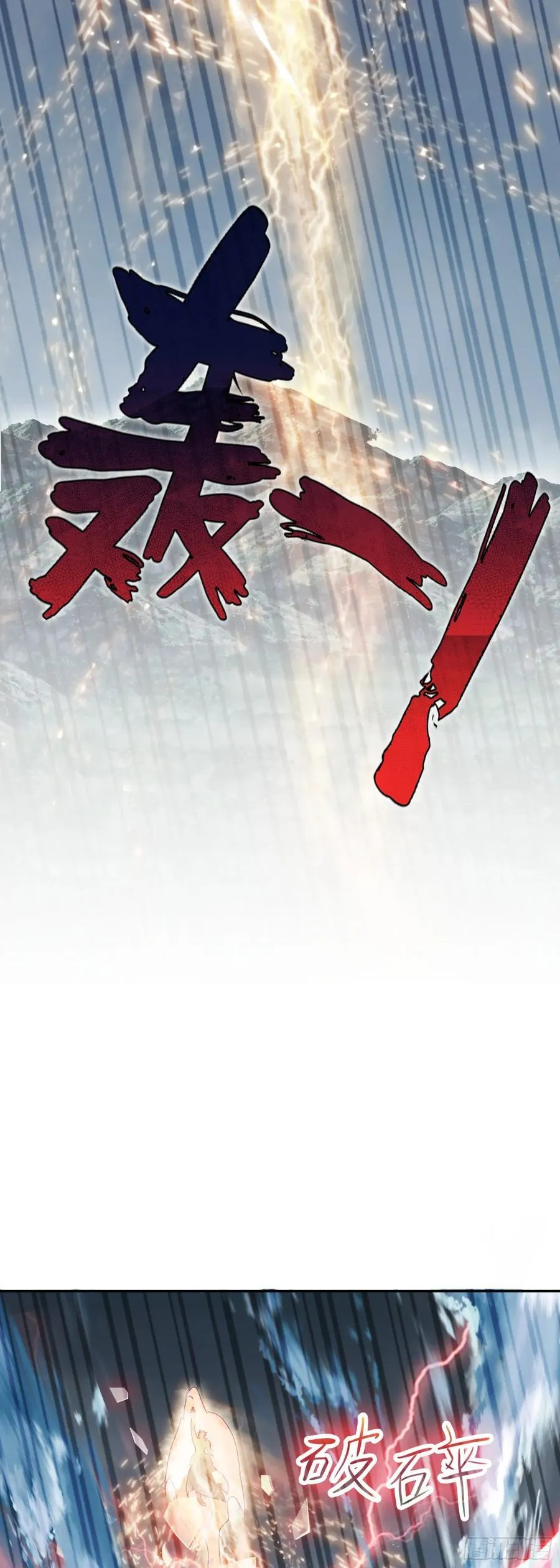 91 夹击之势9