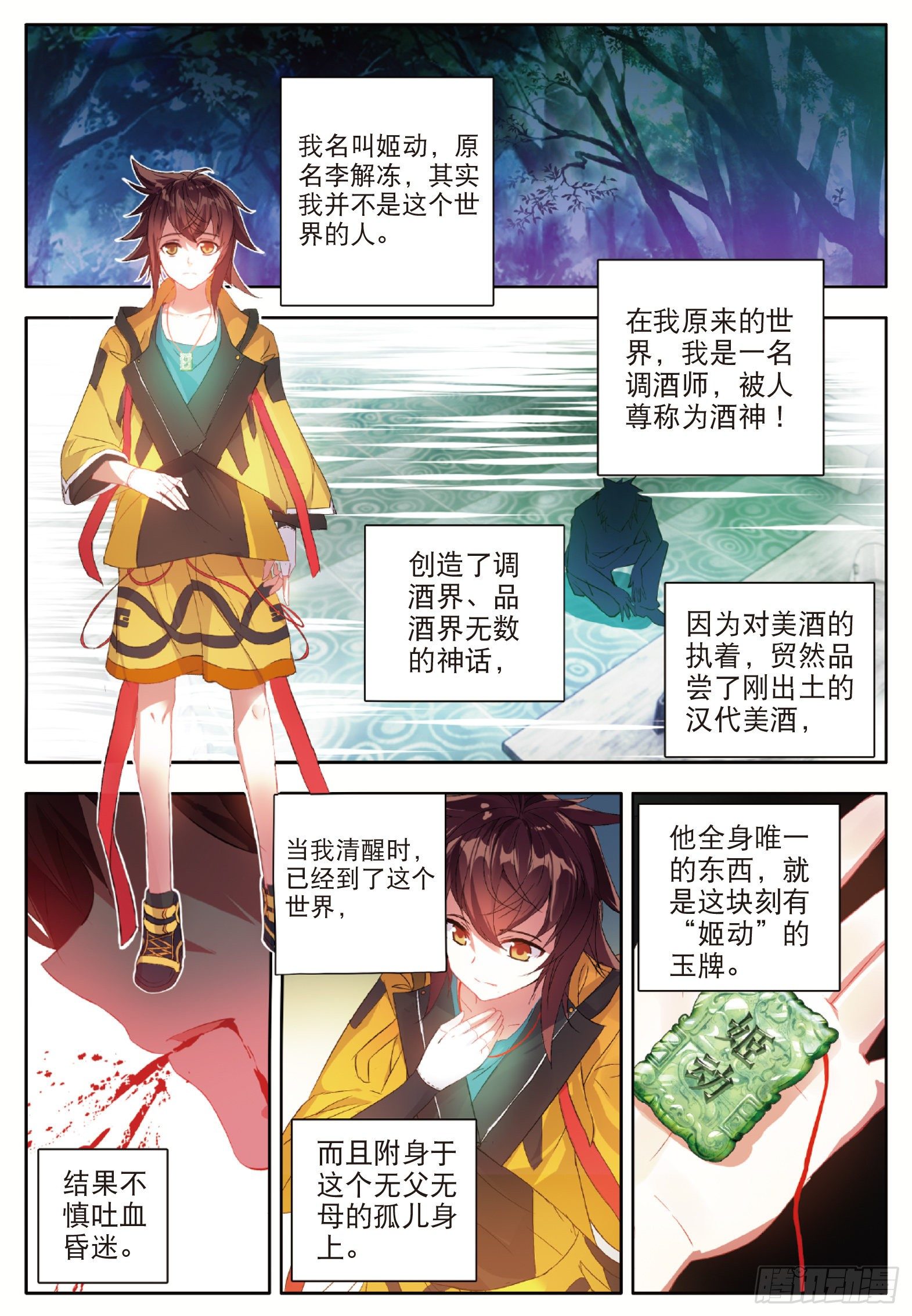 1 烈焰焚情6