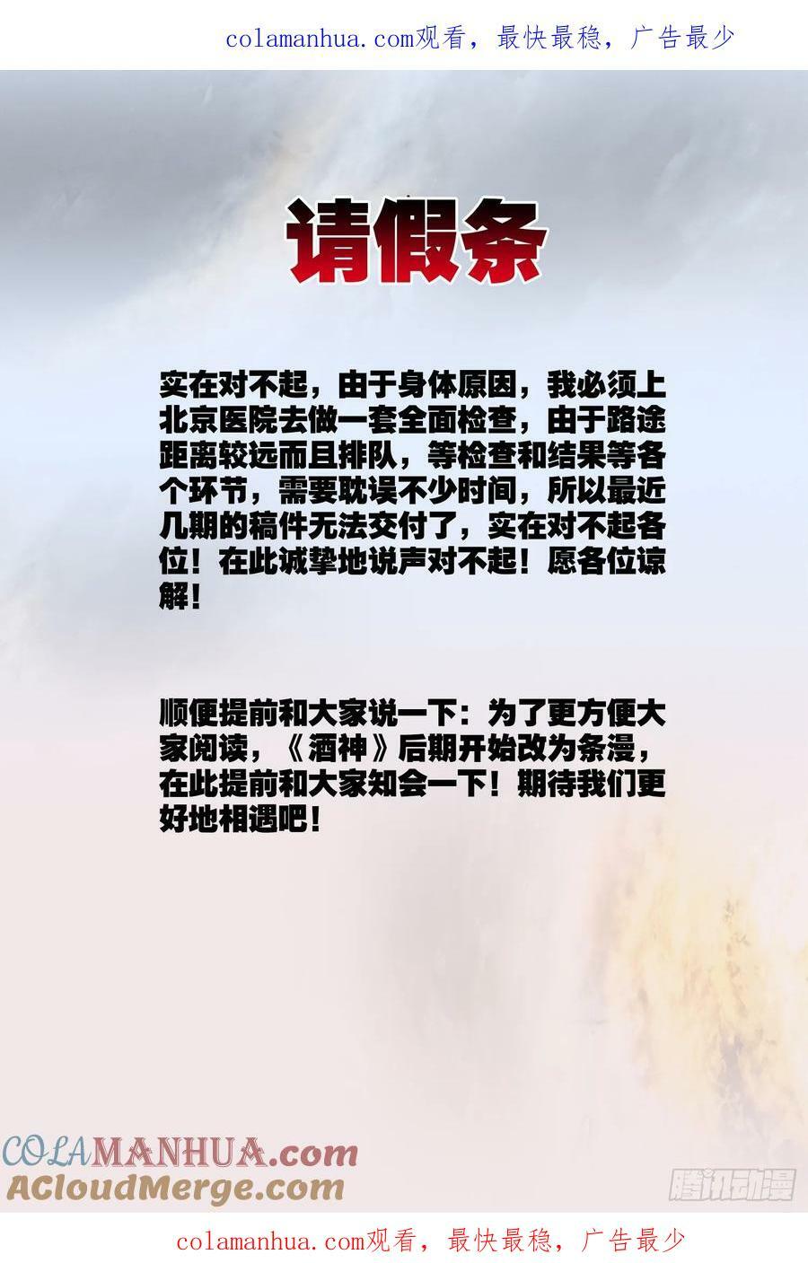 请假条 90