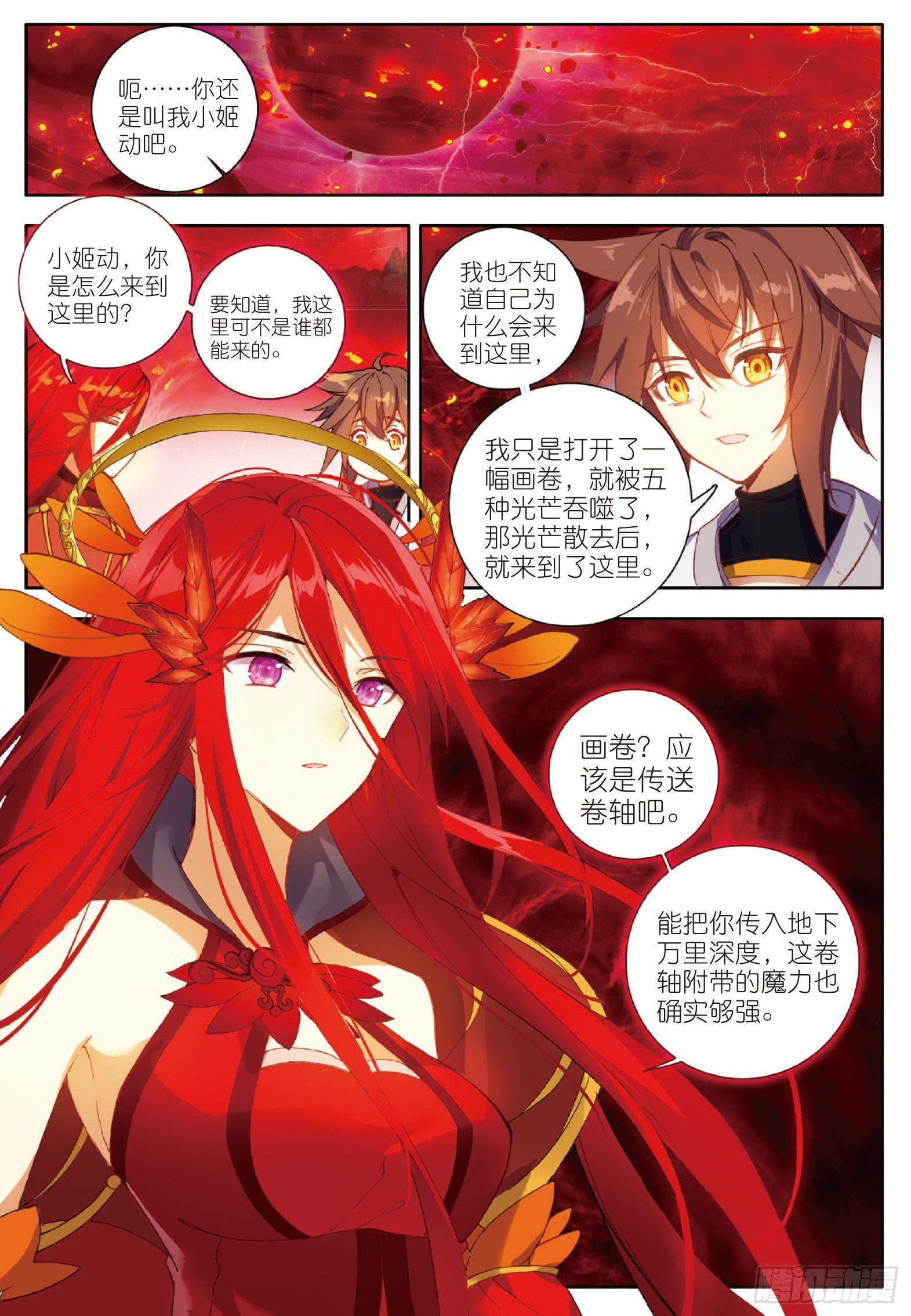 6 出火红莲 下10