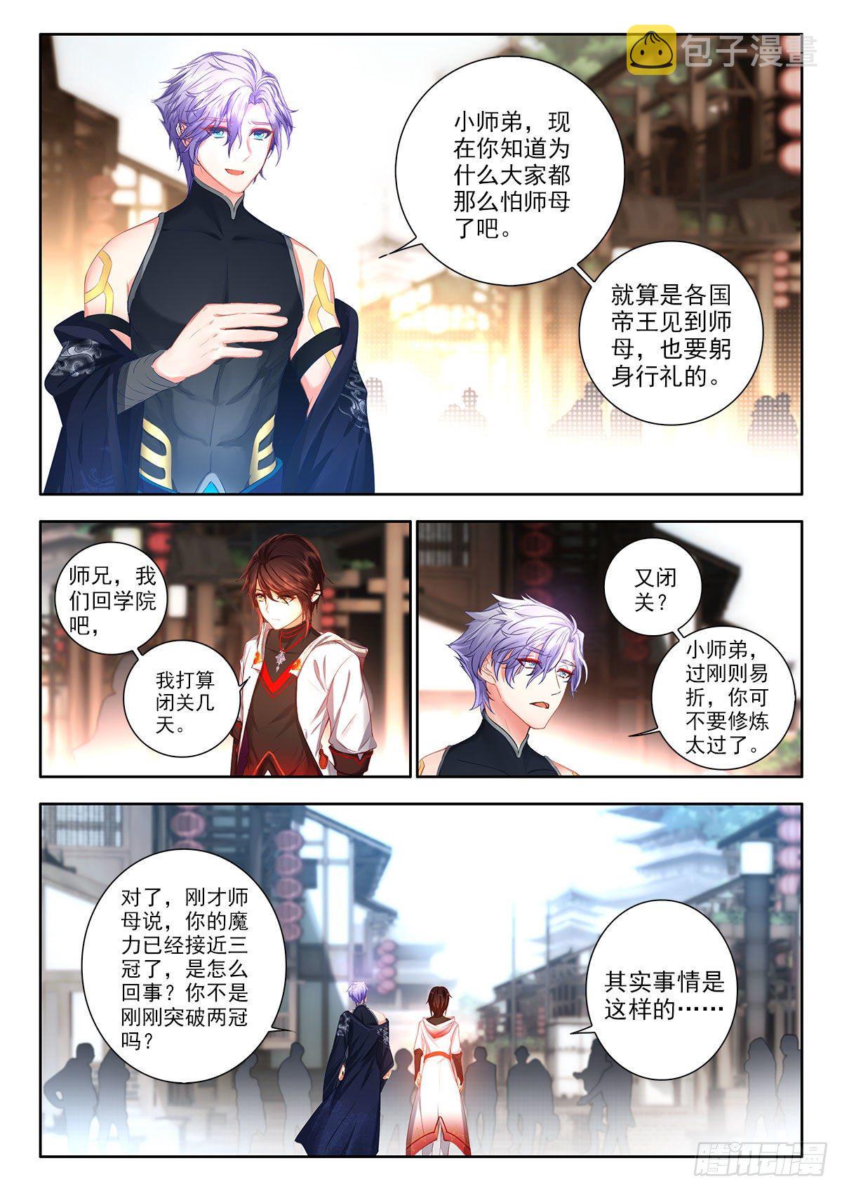 48 太乙阴昭融 下9