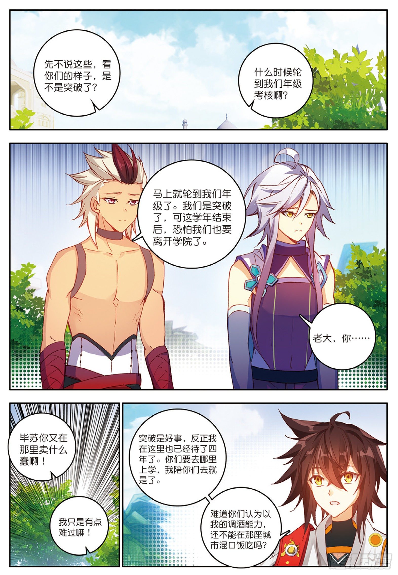12 双生君王 下2