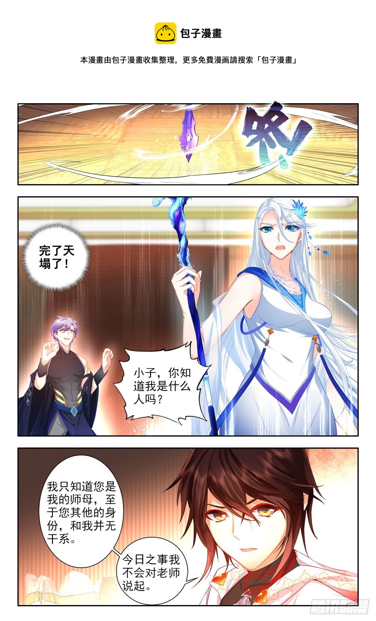 48 太乙阴昭融 下0