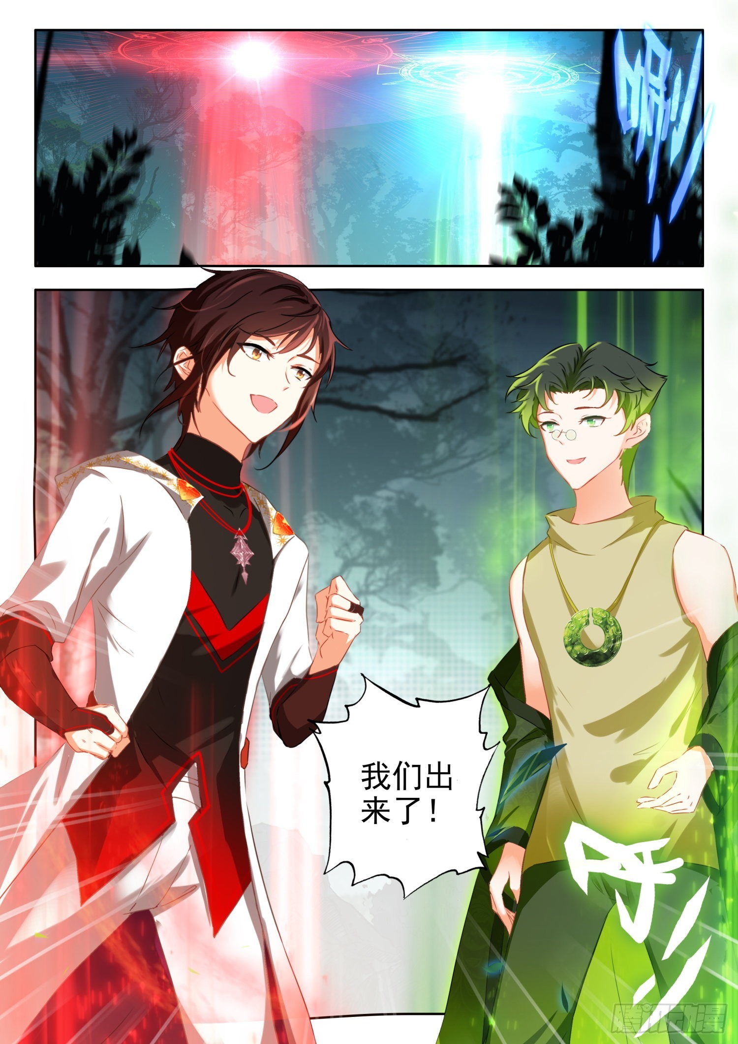 65 传送法阵 上11