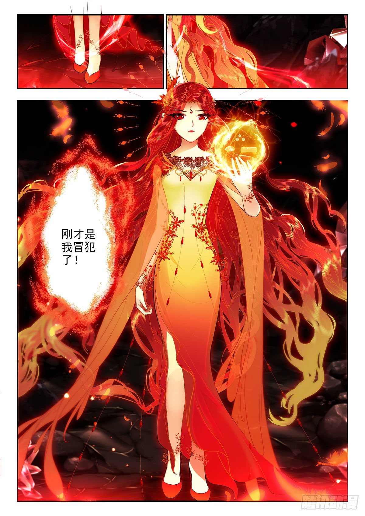 46 无私相助，朱雀之火 上2