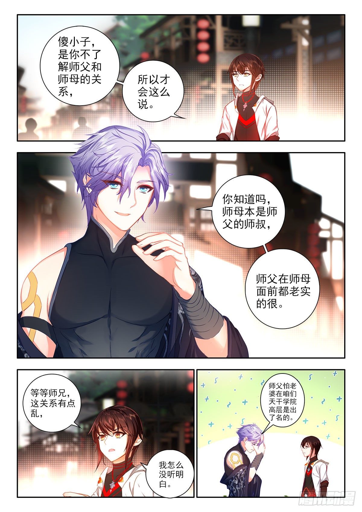 48 太乙阴昭融 下4
