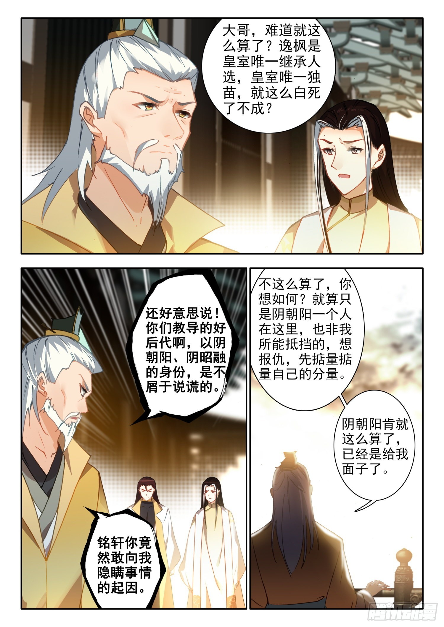 69 三大至尊 下5
