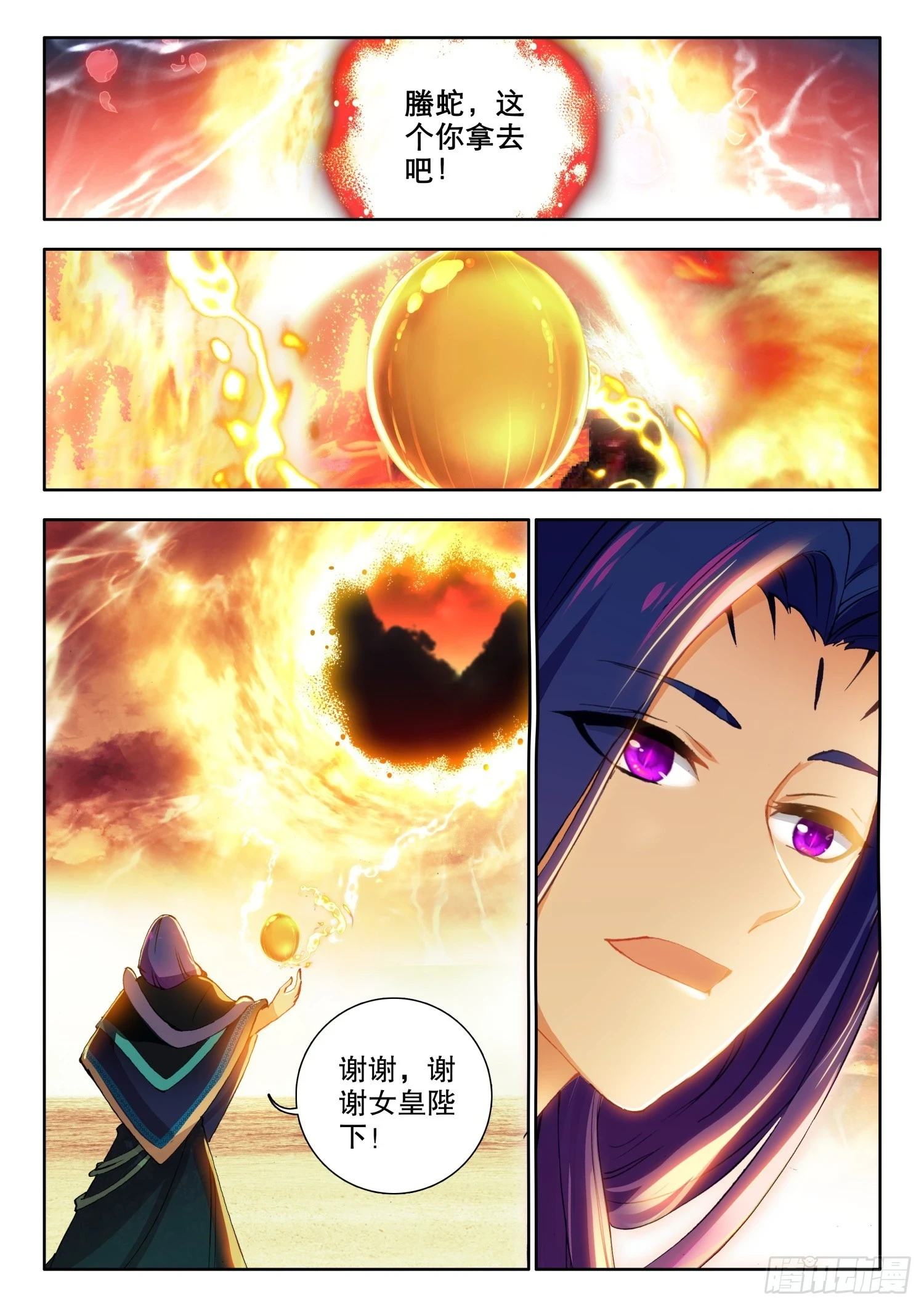 75 次神器，君魔阴阳铠 上4