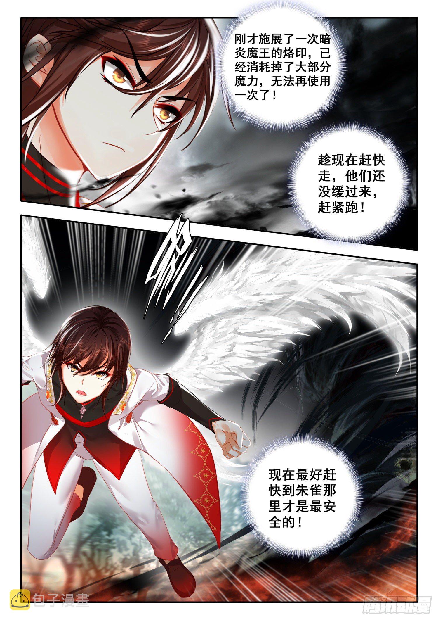 55 暗炎魔王 上8