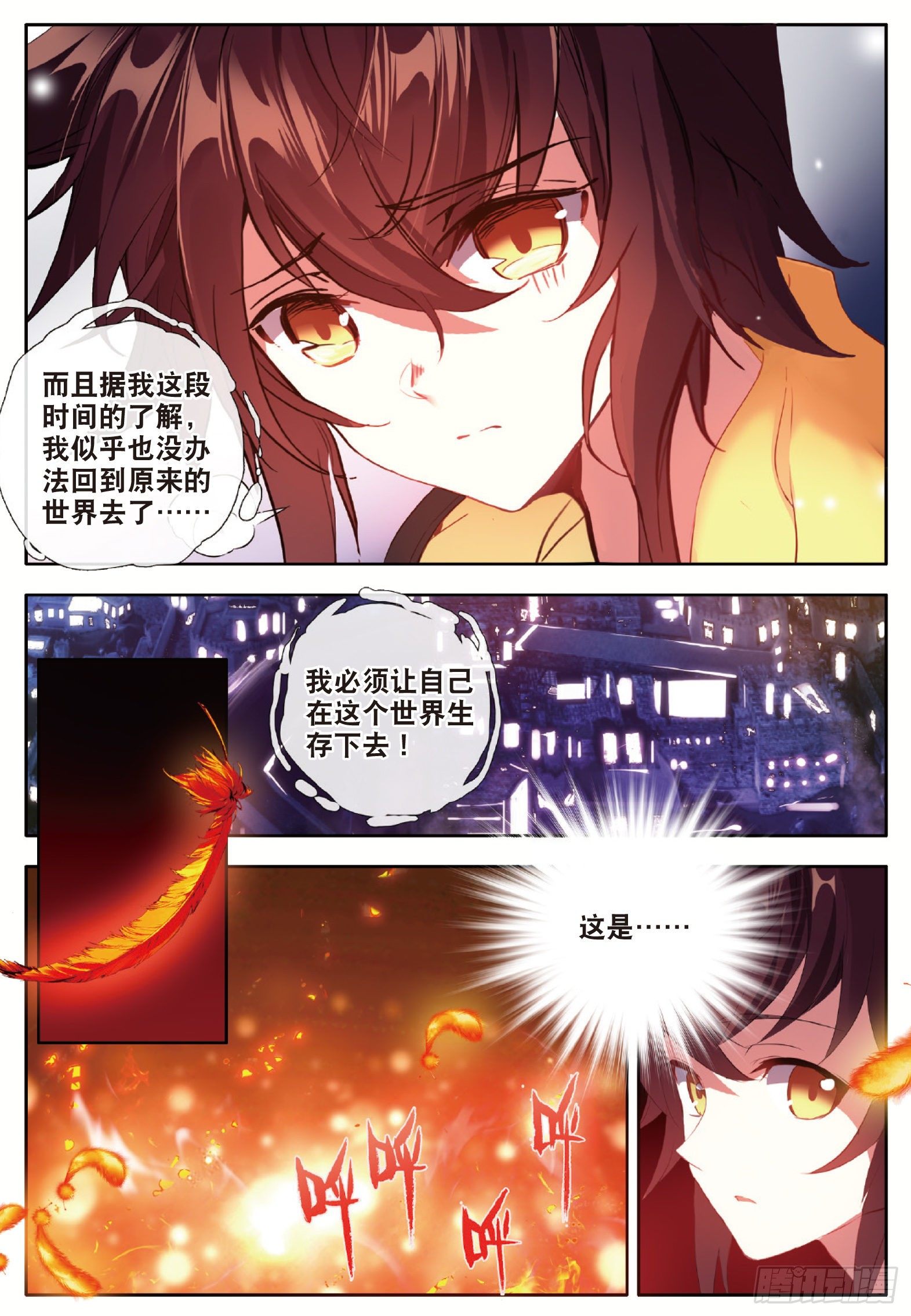 1 烈焰焚情8