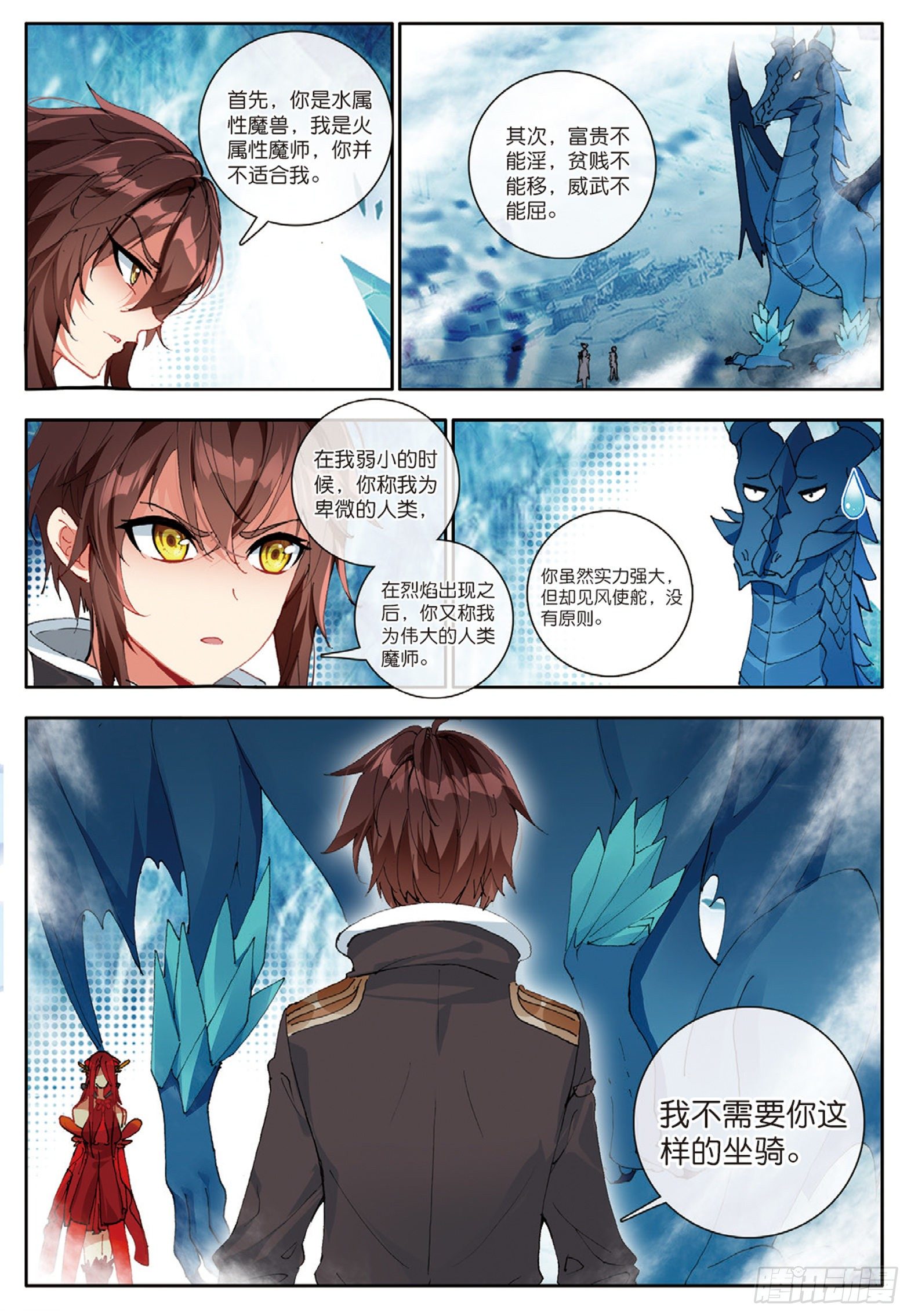 22 火龙蛋 下5