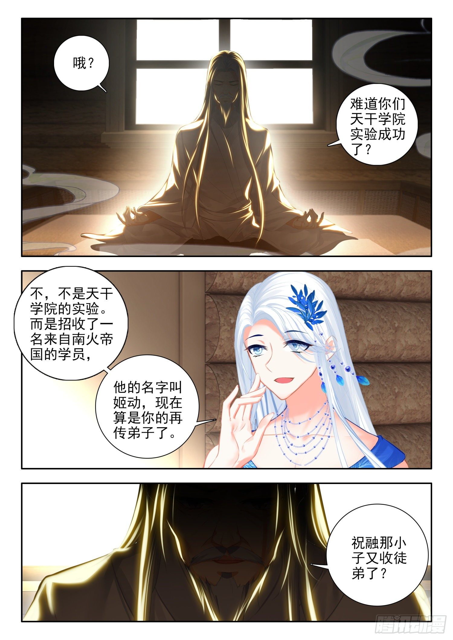 55 暗炎魔王 下2