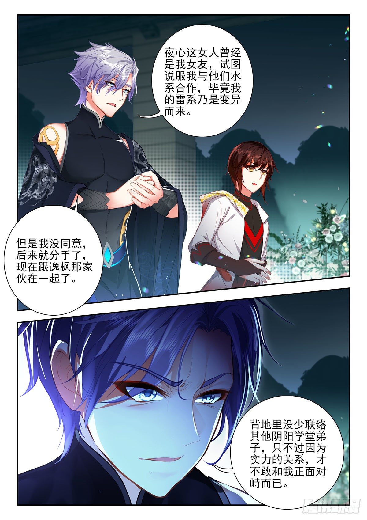 51 联谊舞会 下6