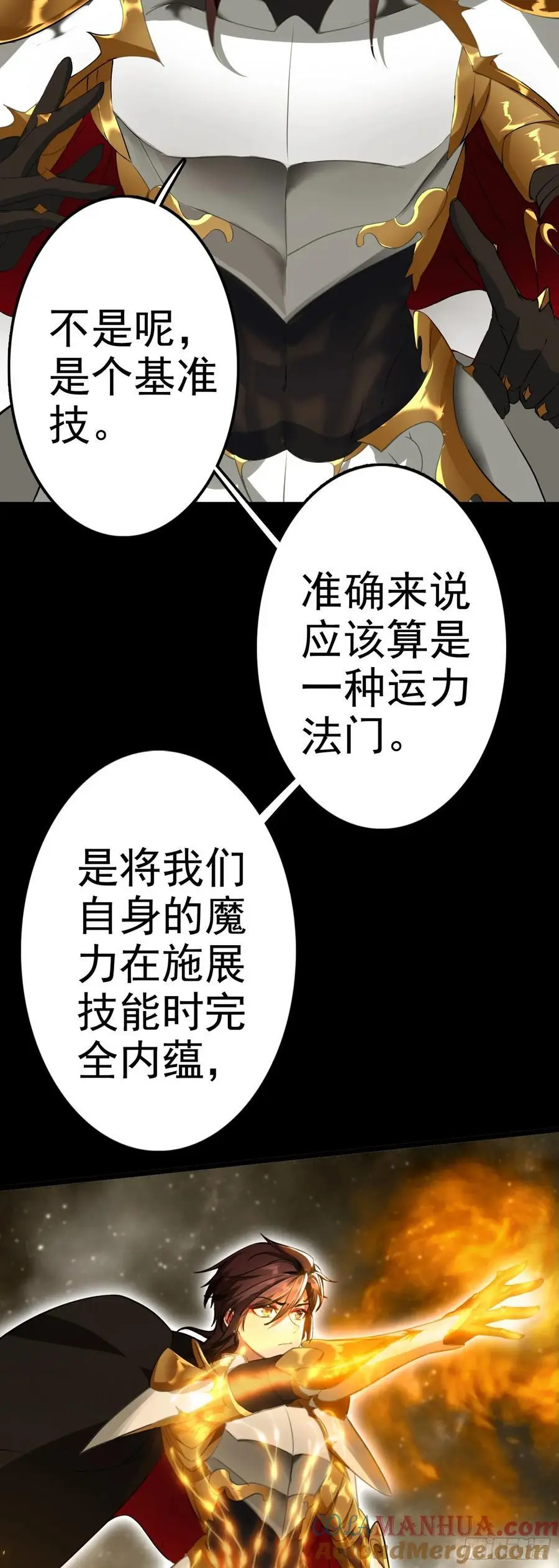 87 天之玉！灭神击！26