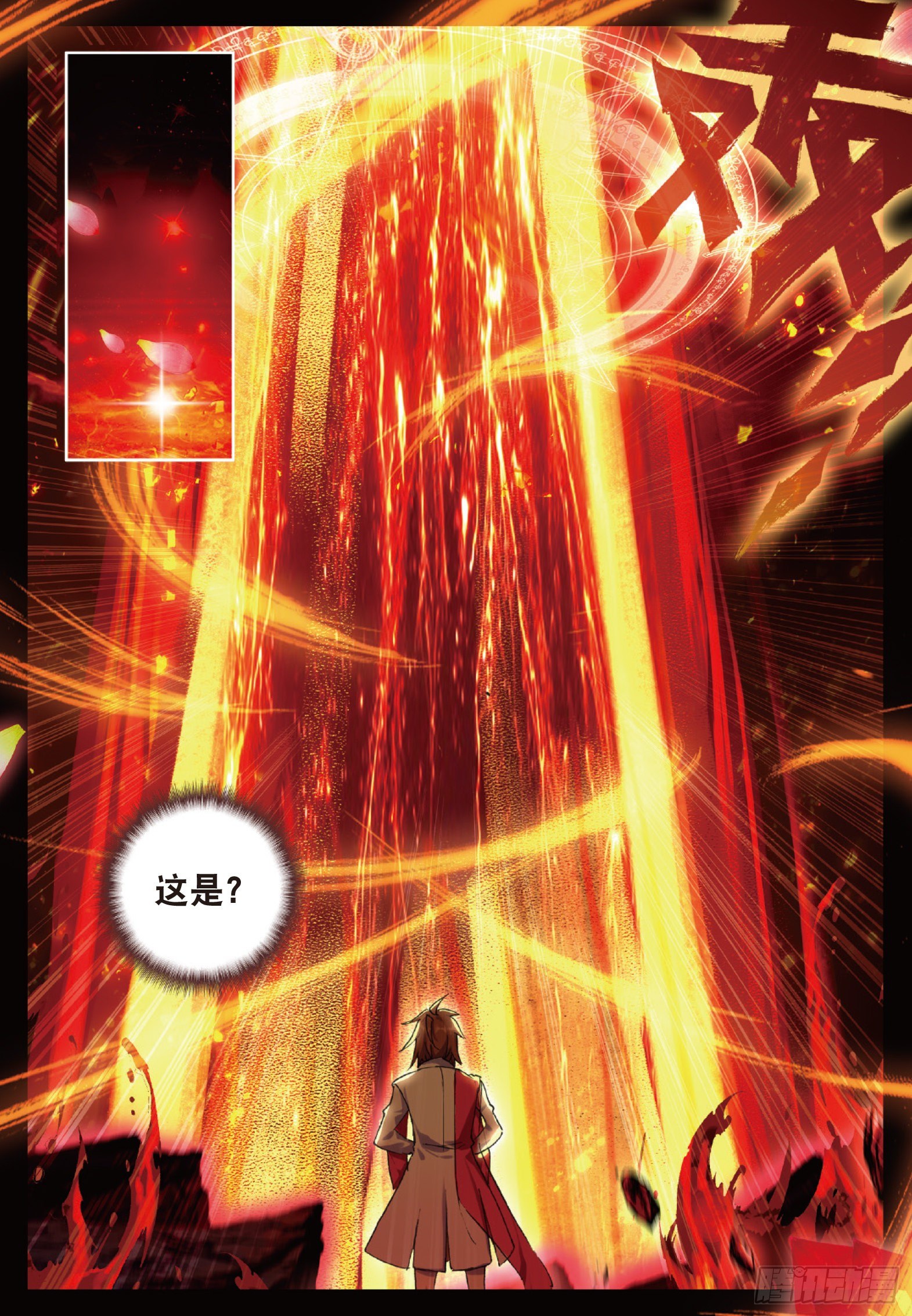 6 出火红莲 上3