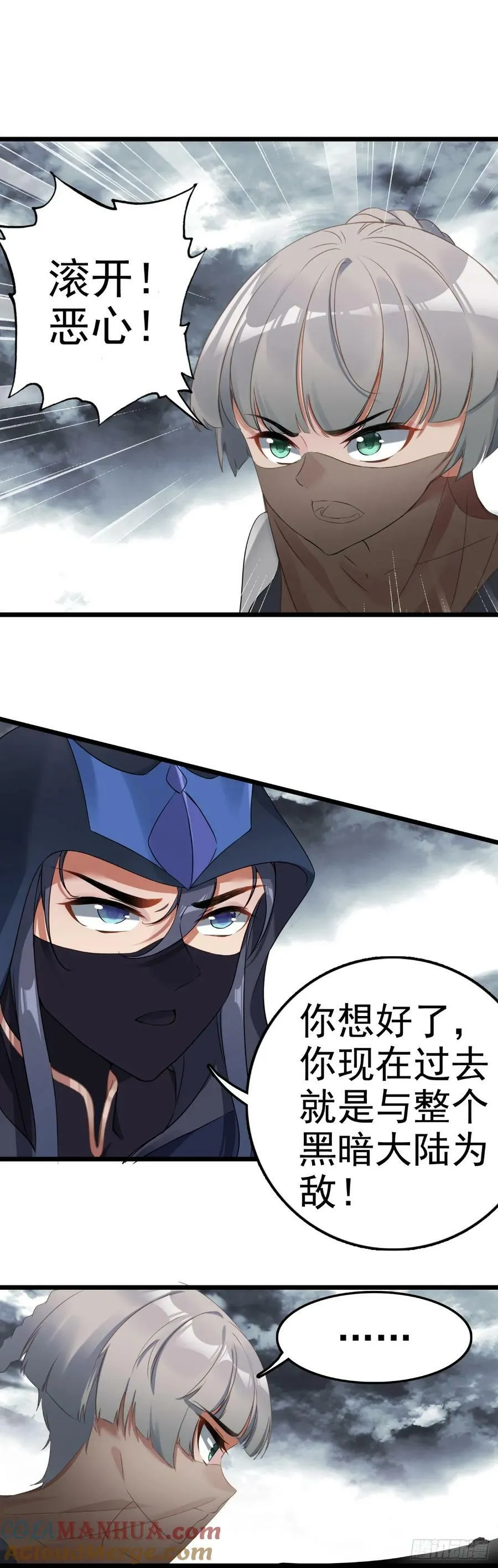 82 烈焰的抉择18