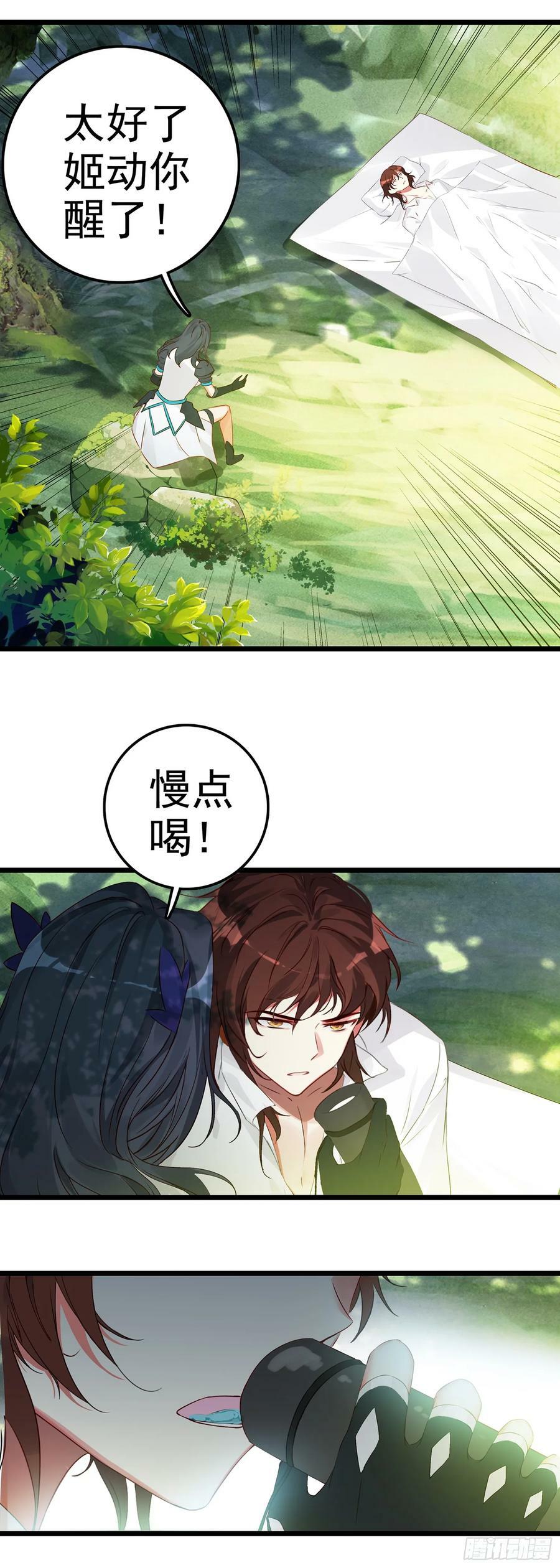83 雷帝降临29