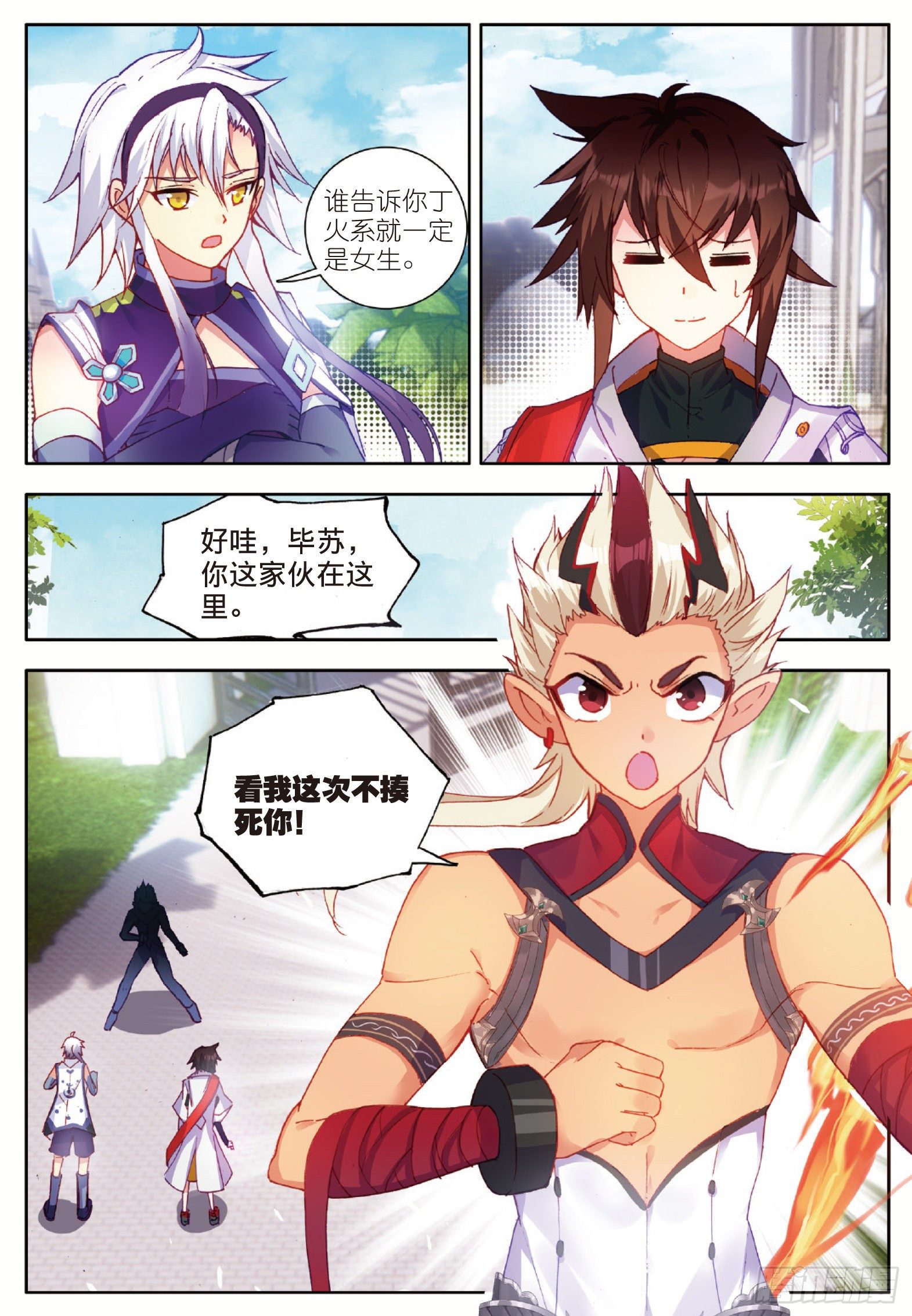 3 阴阳魔师2 上10