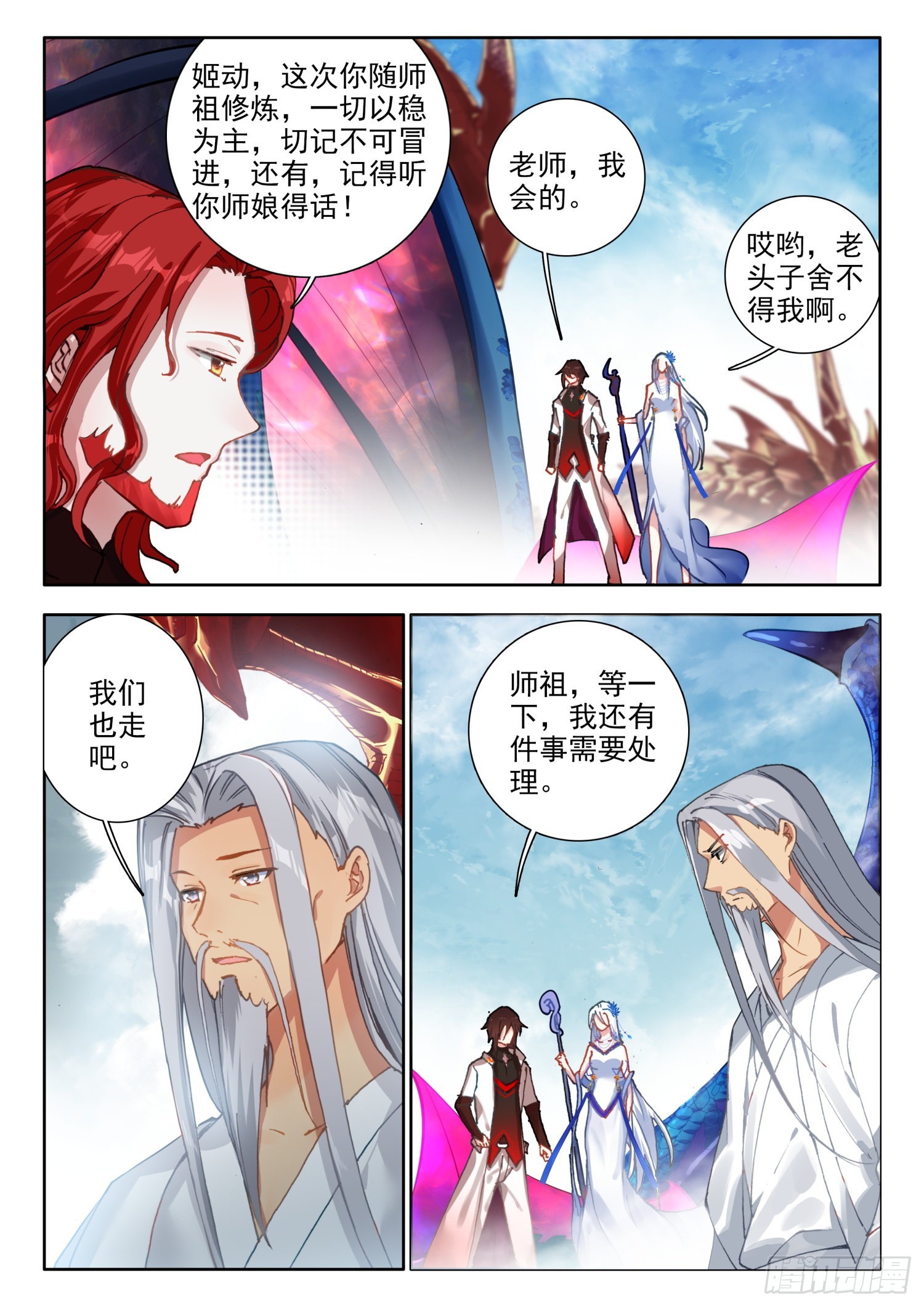 69 三大至尊 下10