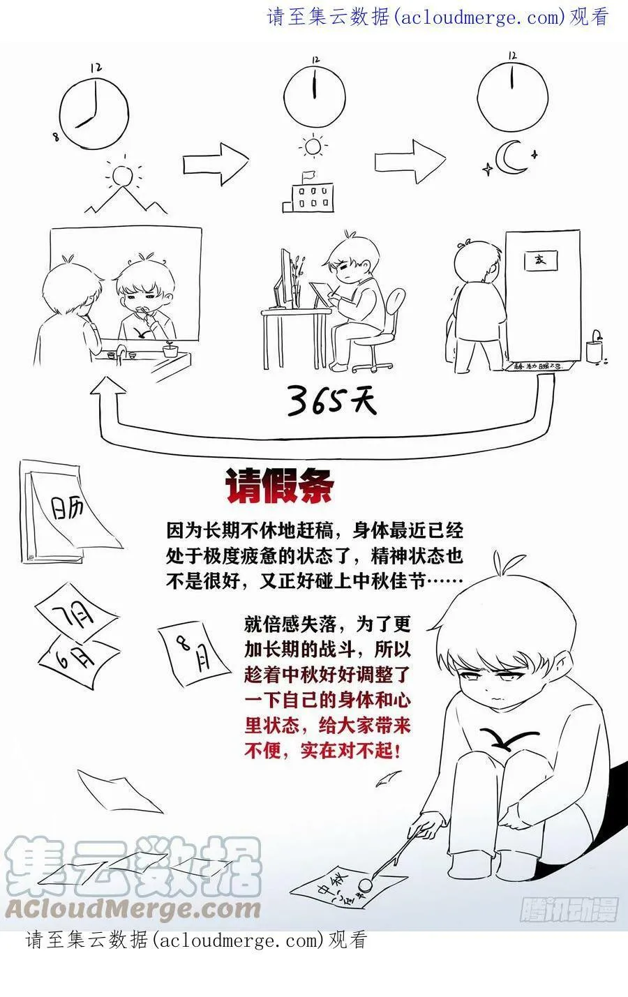 请假条 40