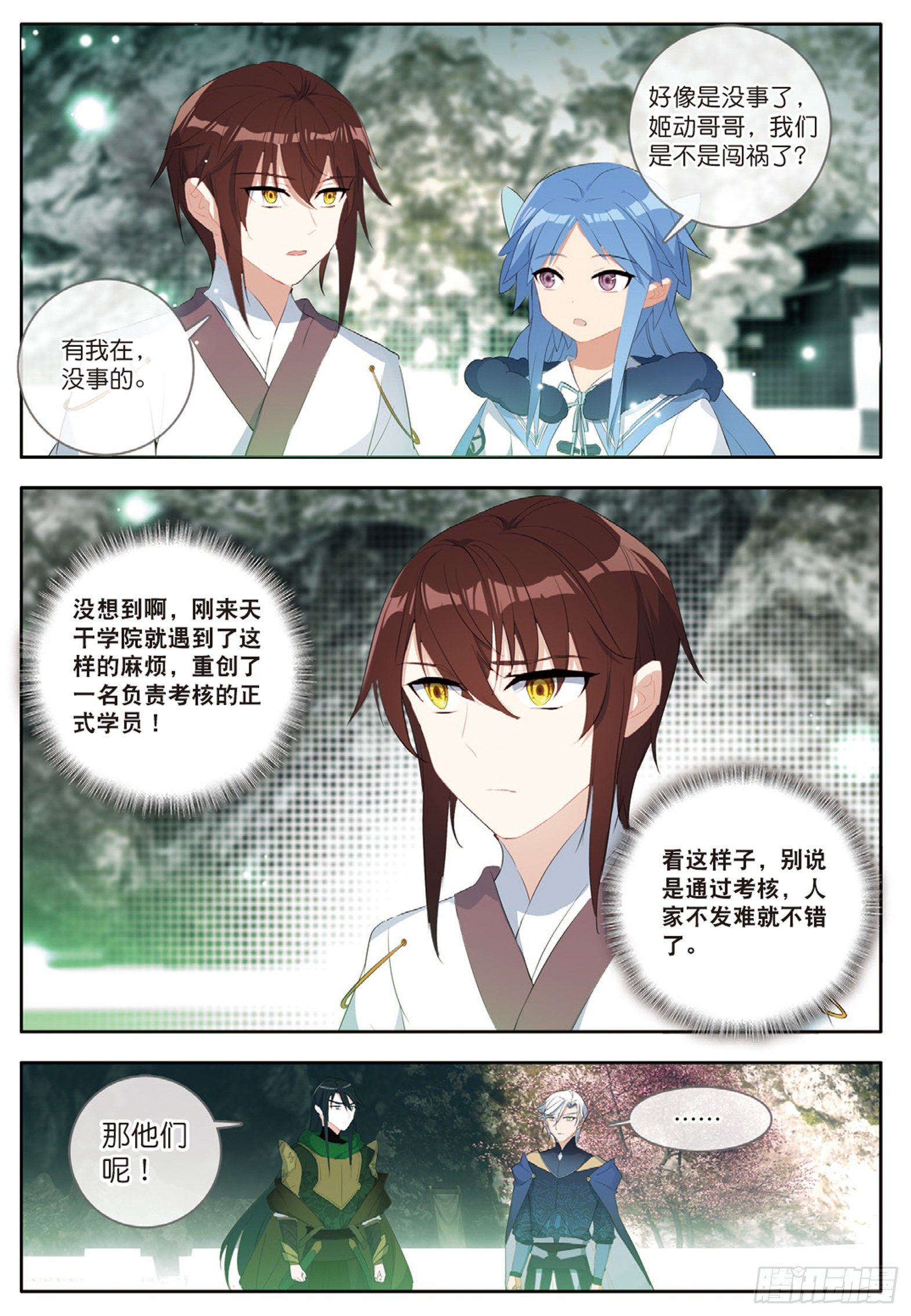 28 五冠大宗师的组合魔技 下9