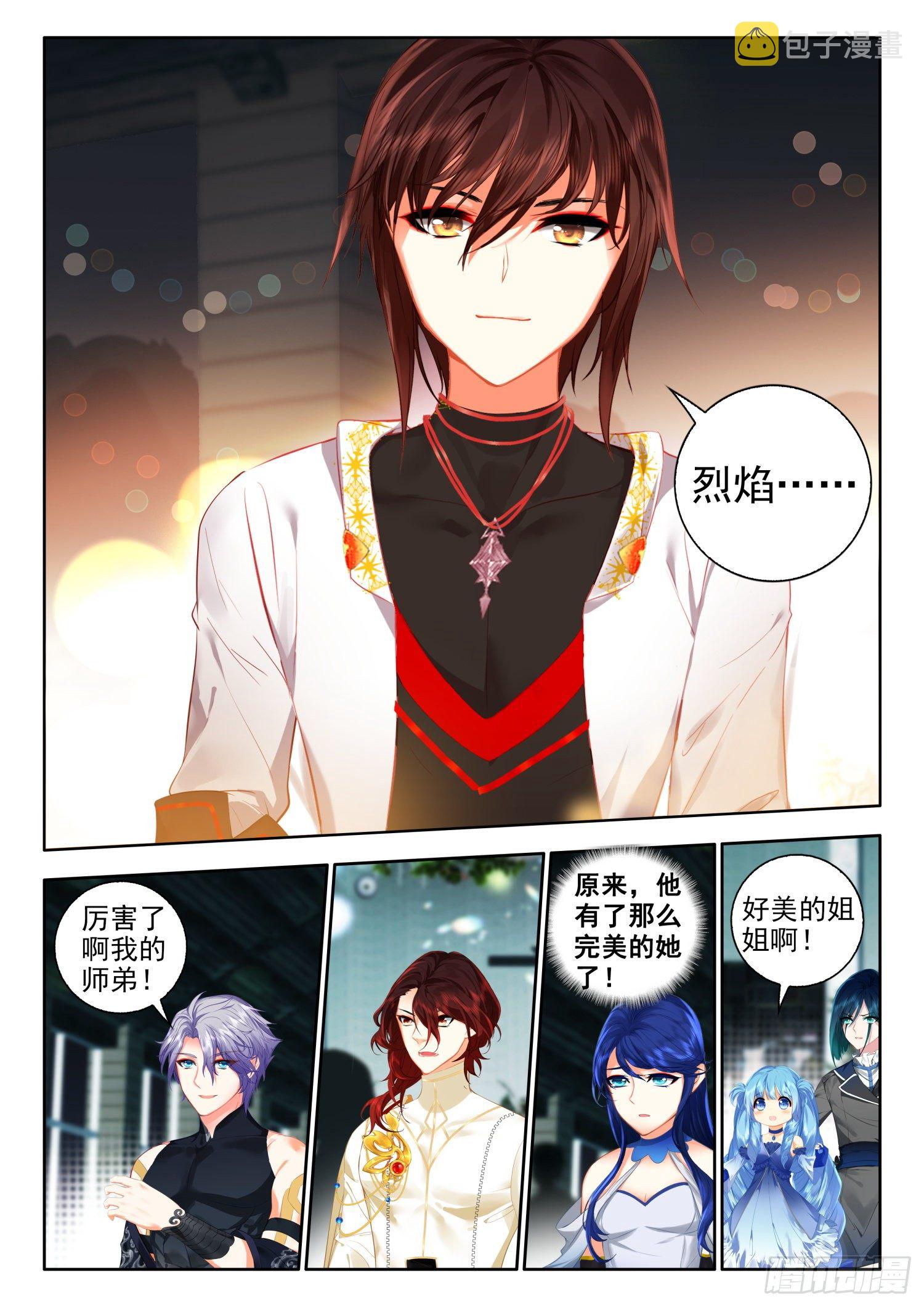 52 今夜，我是你的女友 上9