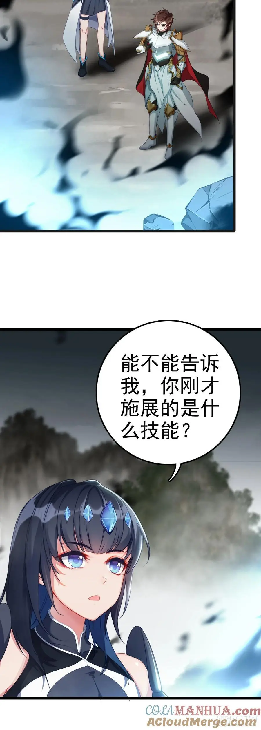 86 自创！六重咒杀28