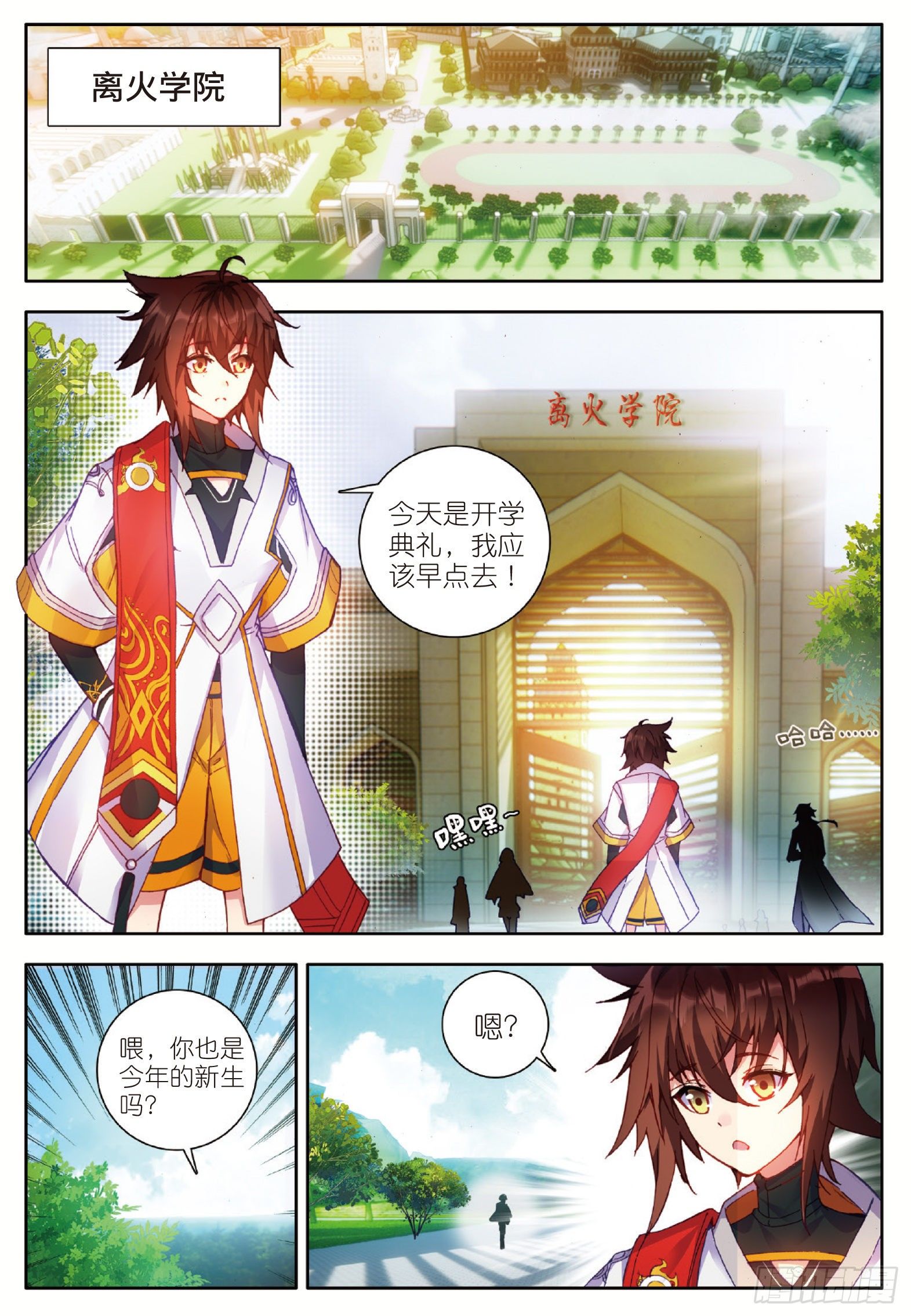 3 阴阳魔师2 上8