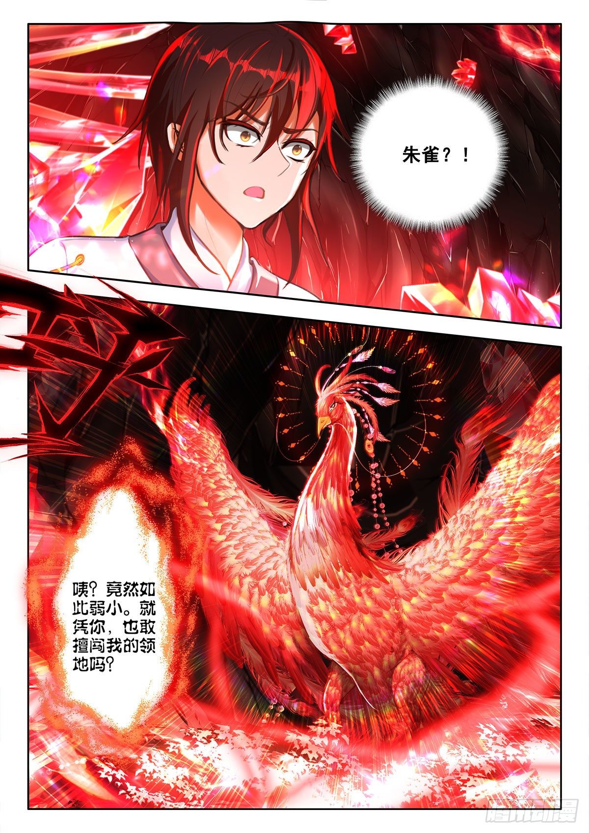 45 丙火图腾，朱雀 上7