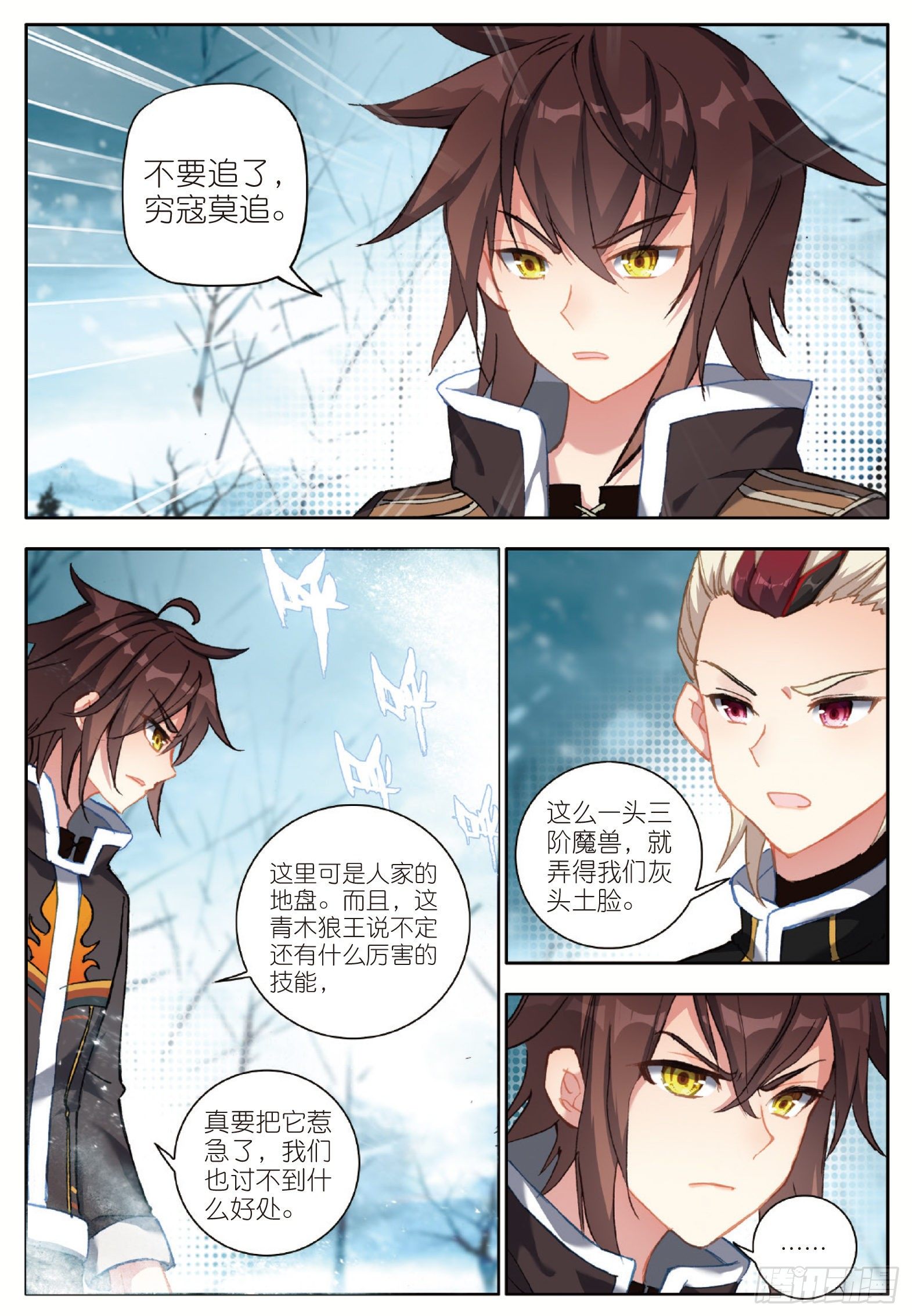 18 冰霜山脉 上8