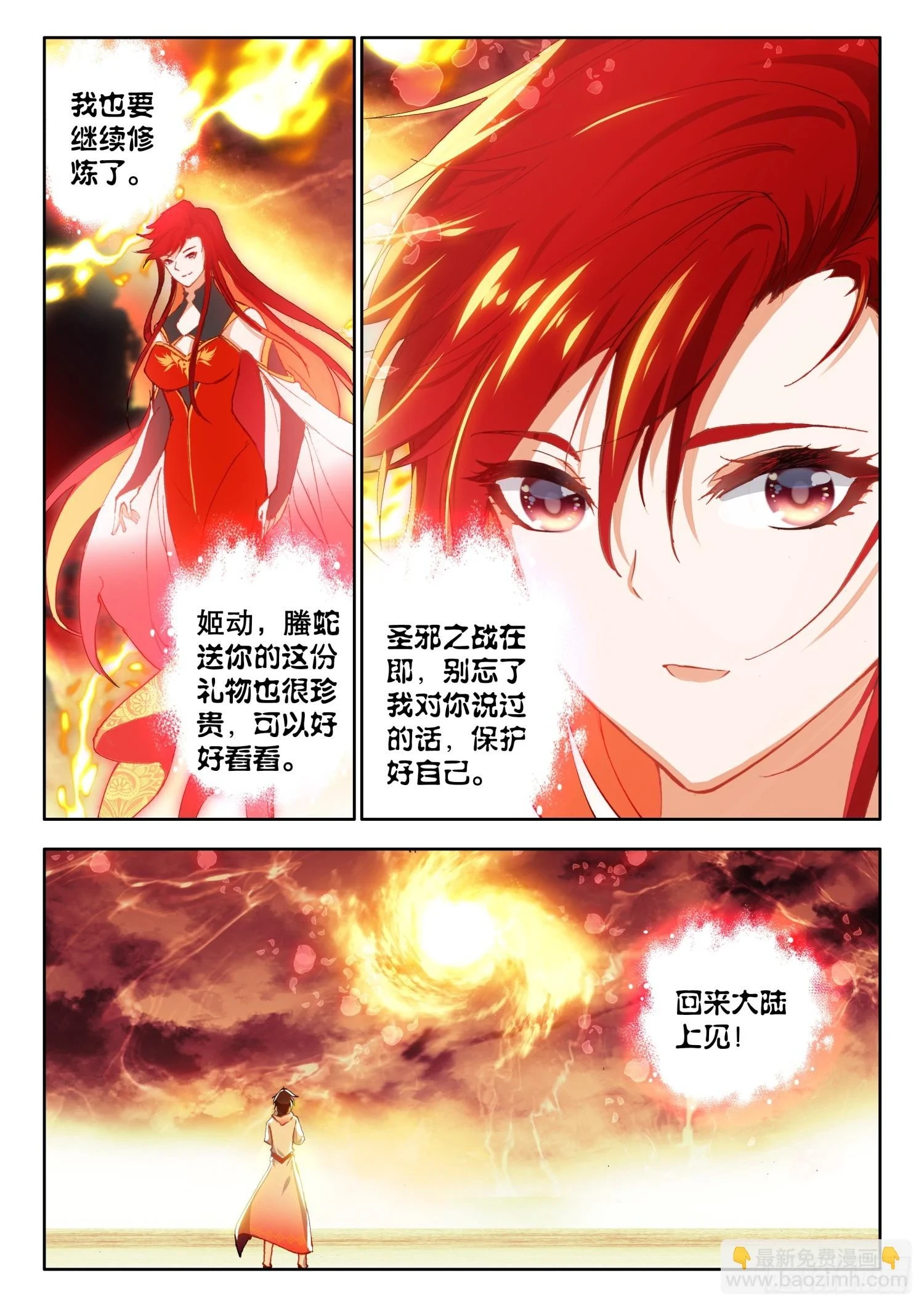 75 次神器，君魔阴阳铠 上9
