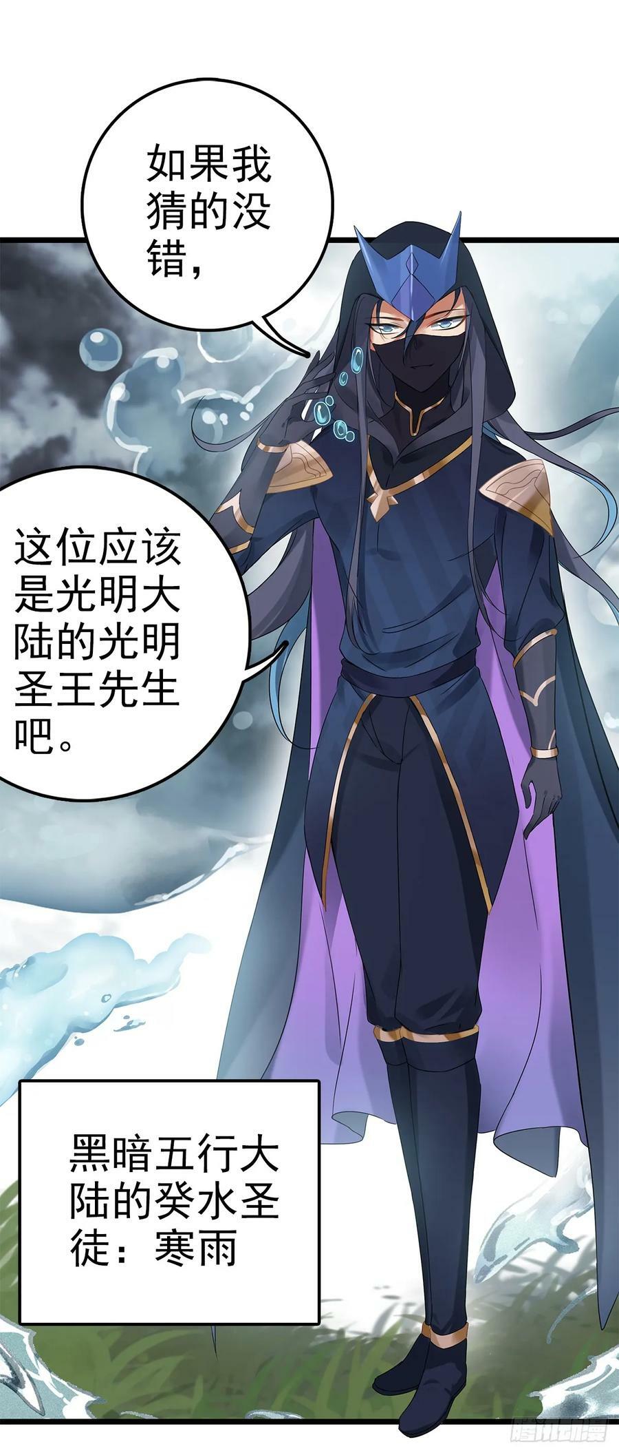 81 黑暗癸水圣徒7
