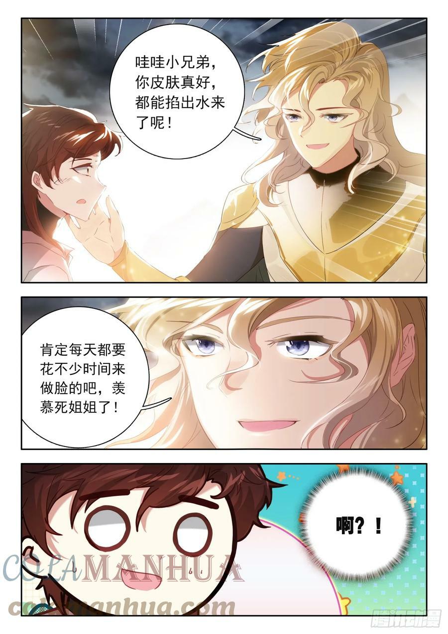 76 出发，圣邪岛 下6