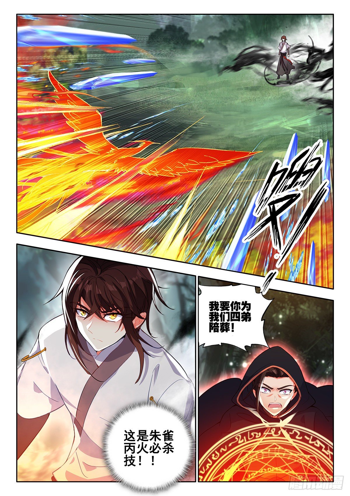 42 异变，暗炎魔王 上6