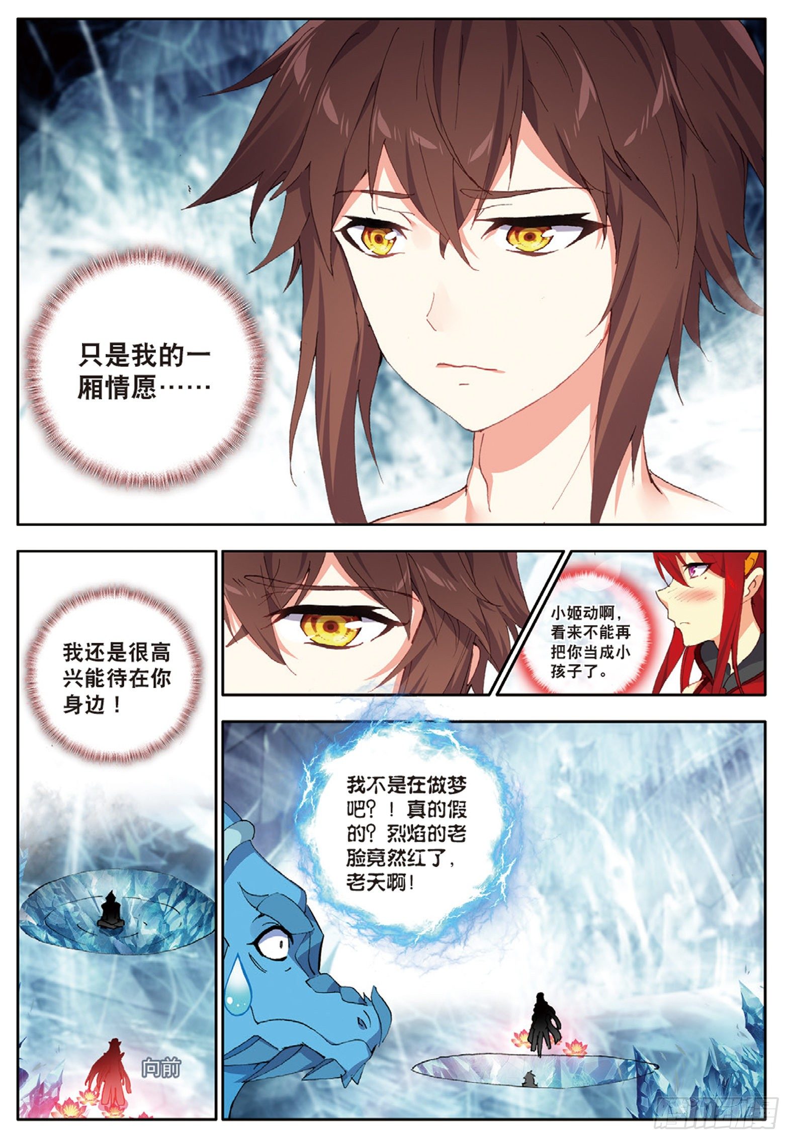 21 烈焰女王 下0