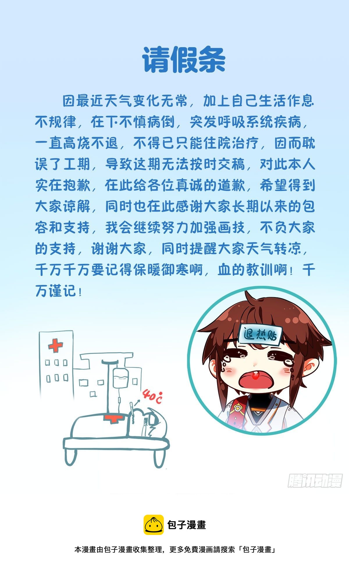 请假条0