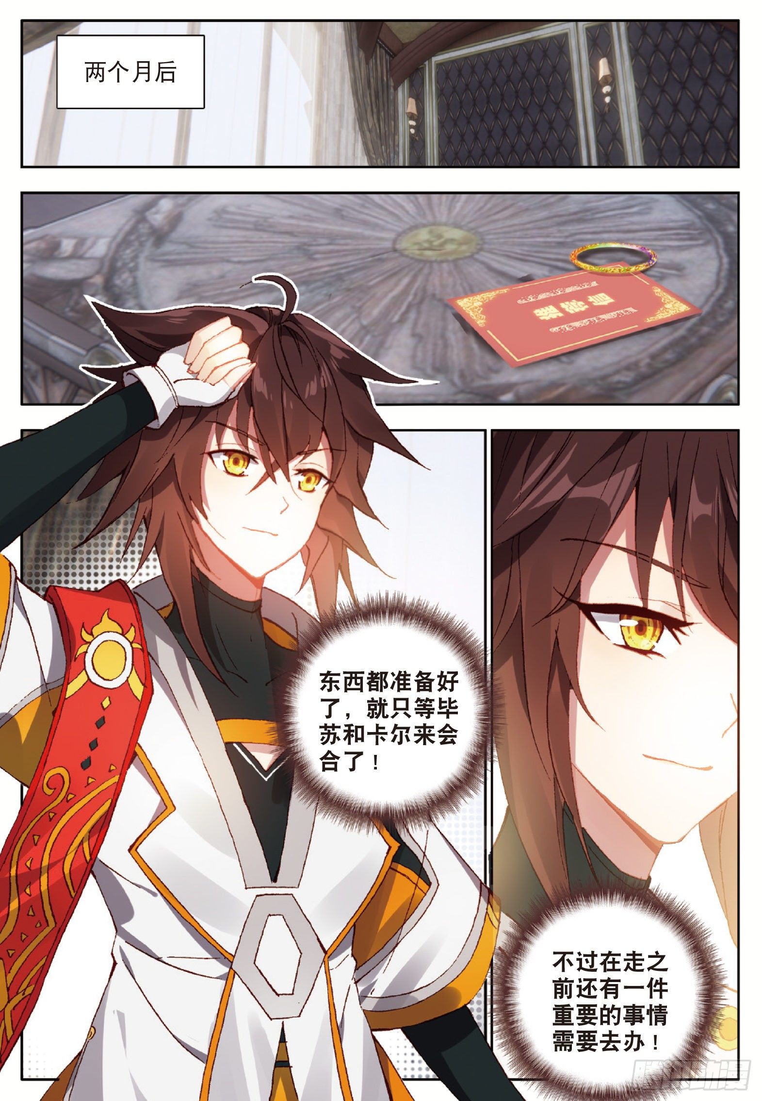 14 阴险小人 上1