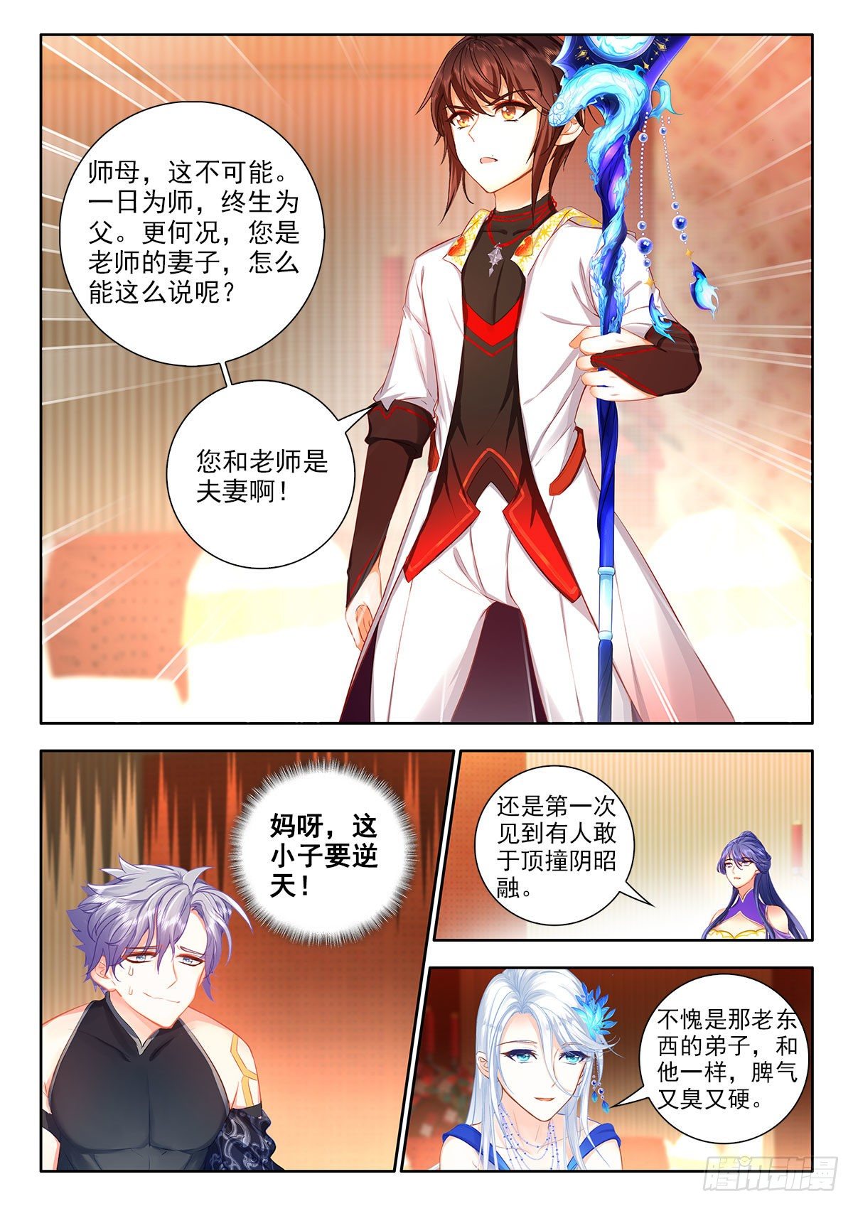 48 太乙阴昭融 上9